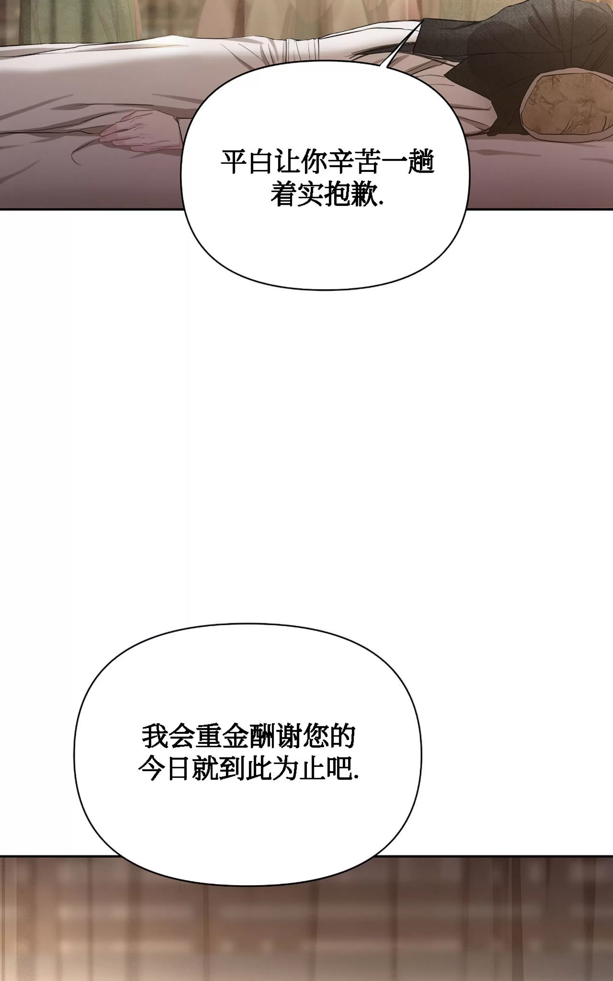 《春风烂漫》漫画最新章节第16话免费下拉式在线观看章节第【32】张图片