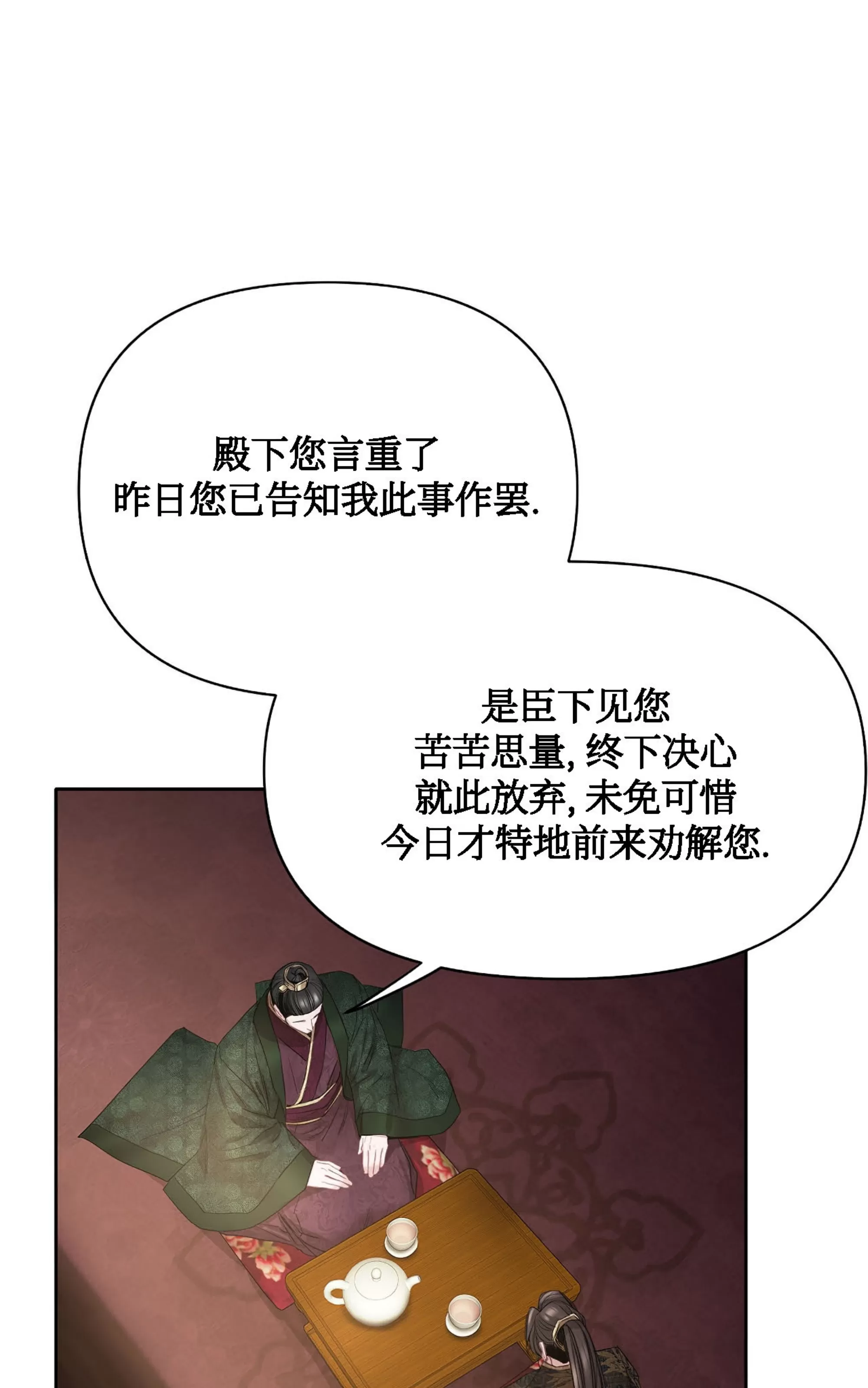 《春风烂漫》漫画最新章节第16话免费下拉式在线观看章节第【30】张图片