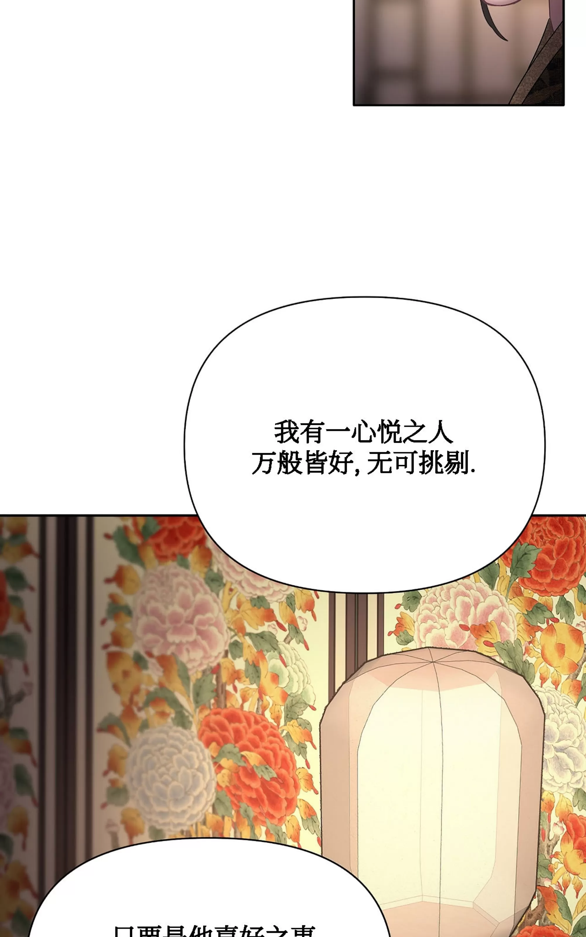 《春风烂漫》漫画最新章节第16话免费下拉式在线观看章节第【39】张图片