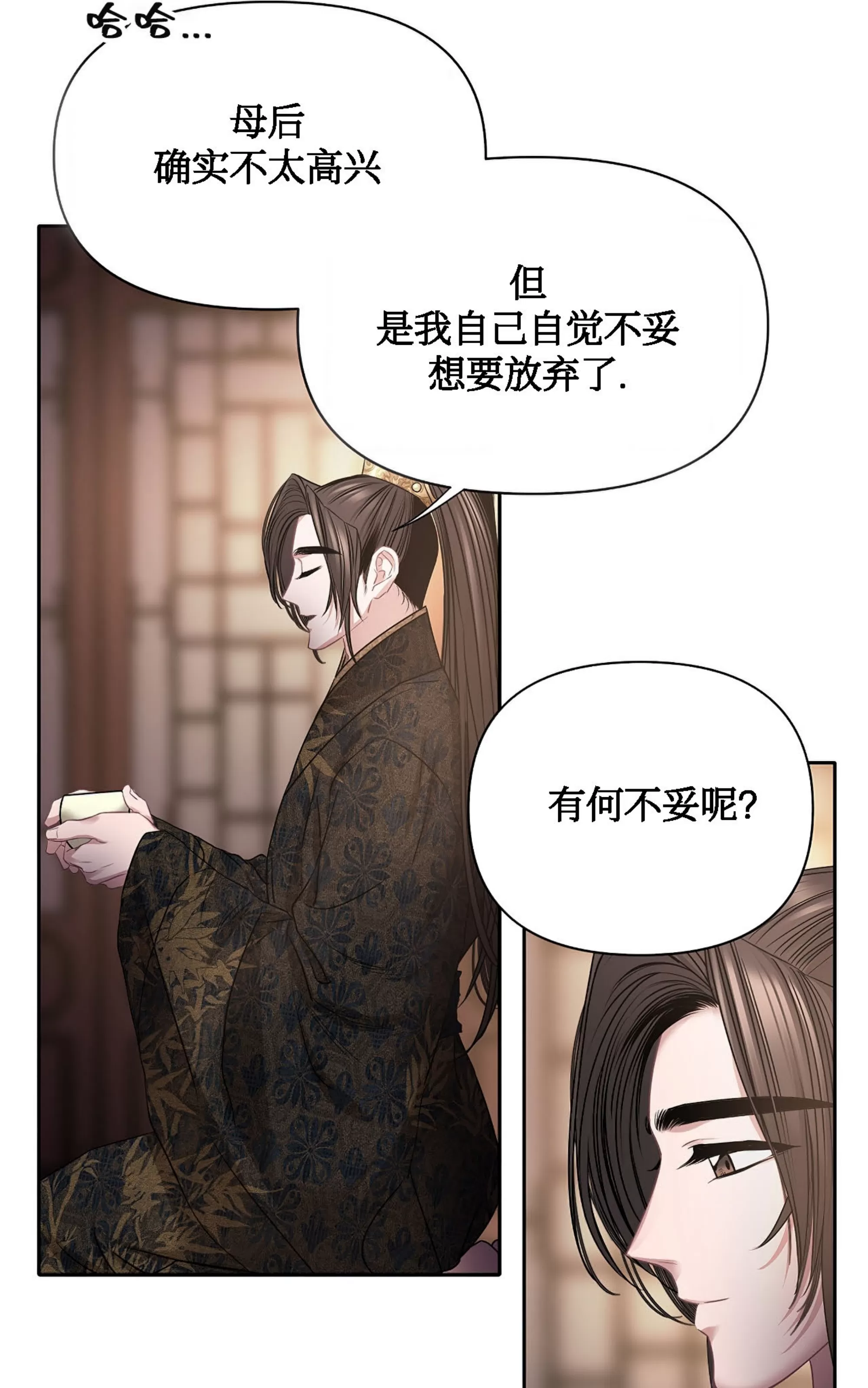 《春风烂漫》漫画最新章节第16话免费下拉式在线观看章节第【38】张图片