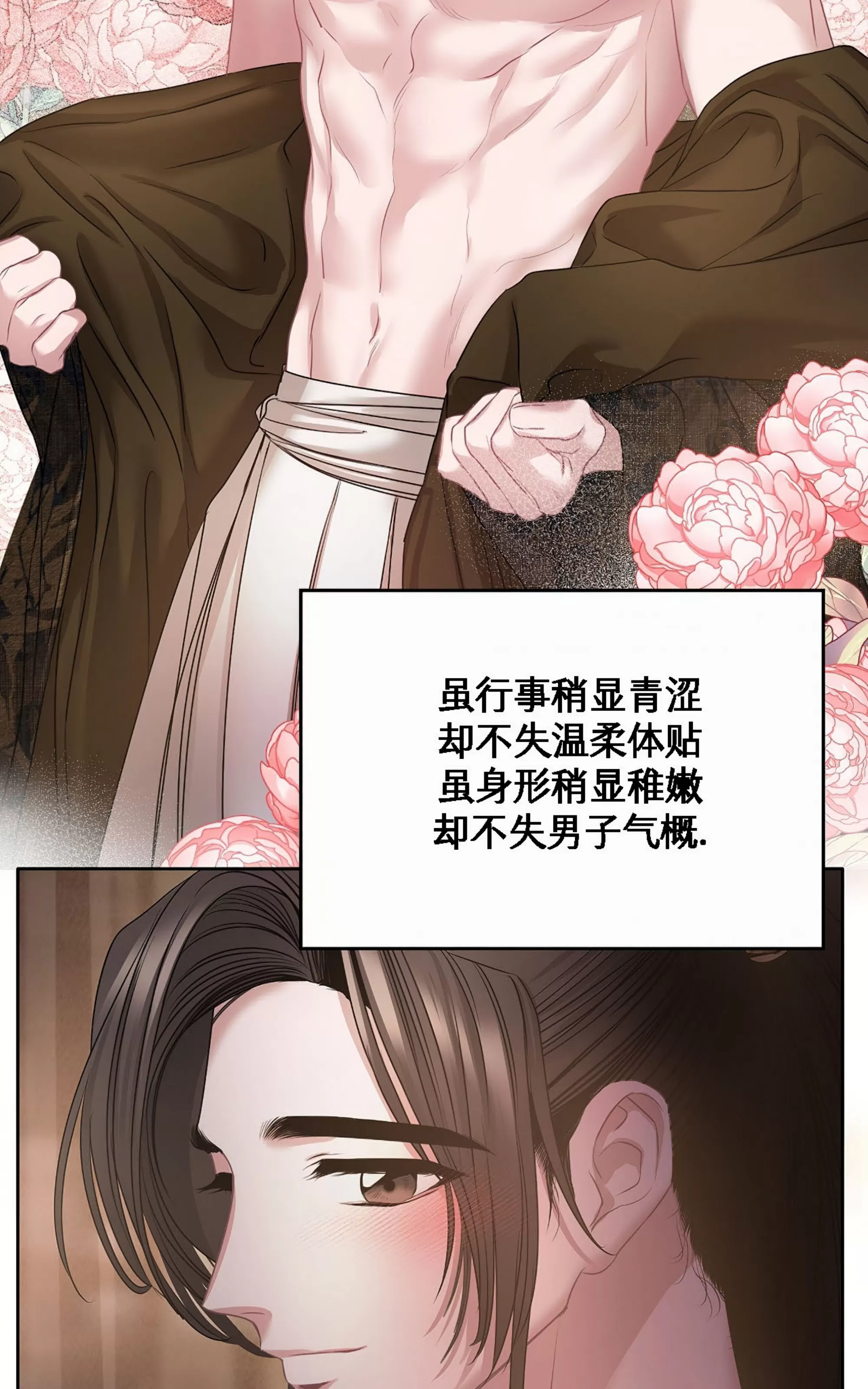 《春风烂漫》漫画最新章节第16话免费下拉式在线观看章节第【81】张图片