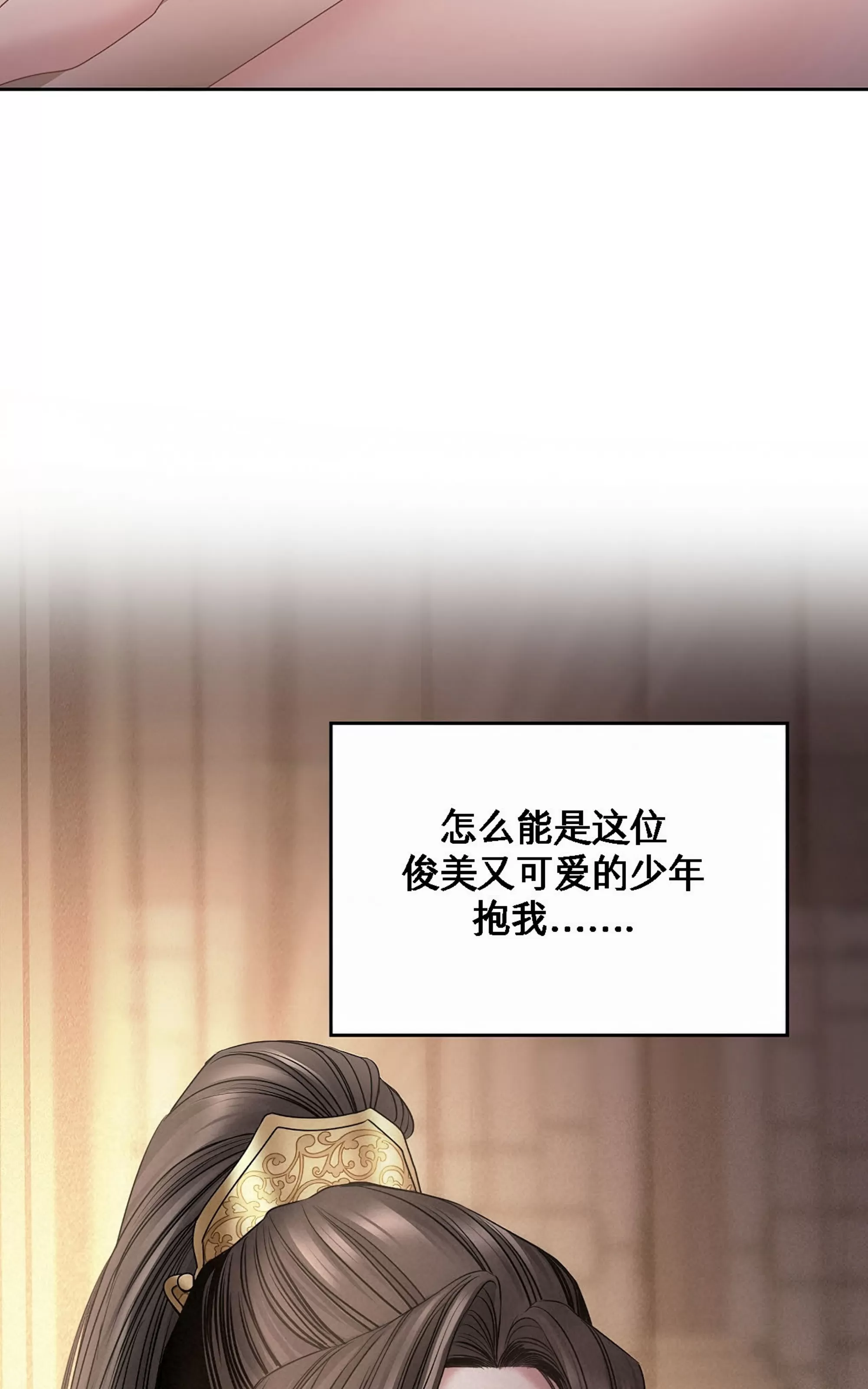 《春风烂漫》漫画最新章节第16话免费下拉式在线观看章节第【74】张图片