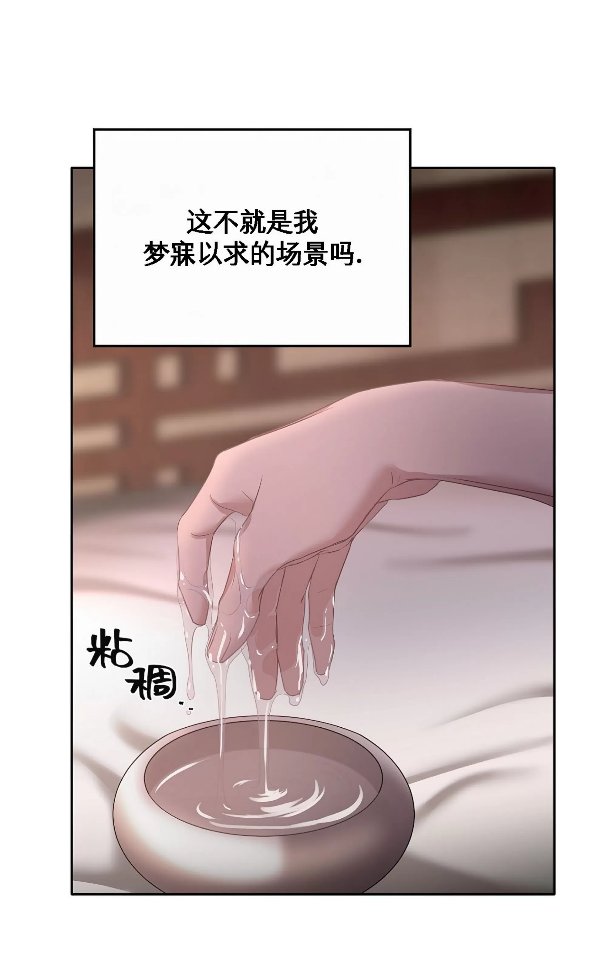 《春风烂漫》漫画最新章节第16话免费下拉式在线观看章节第【88】张图片