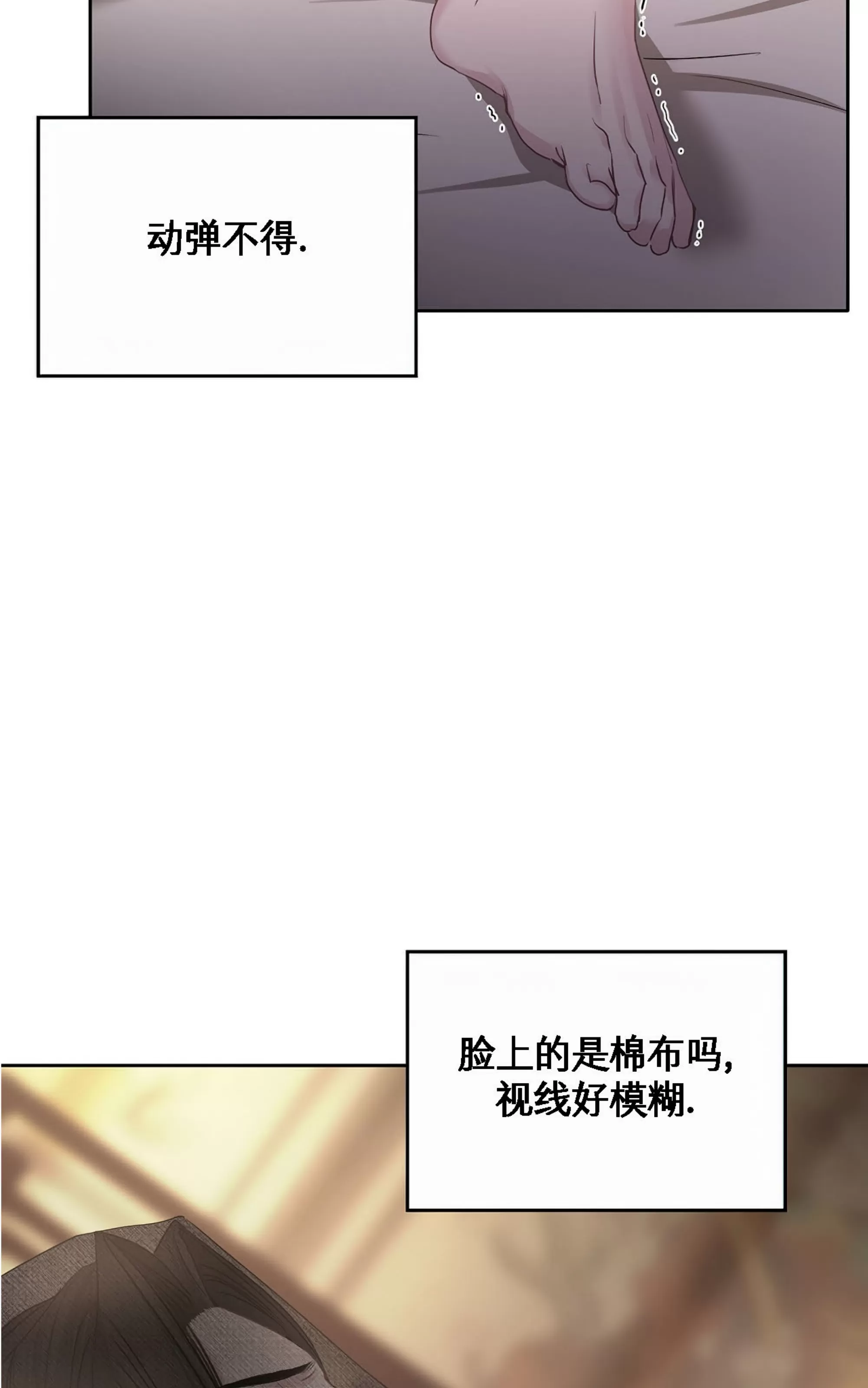 《春风烂漫》漫画最新章节第16话免费下拉式在线观看章节第【4】张图片