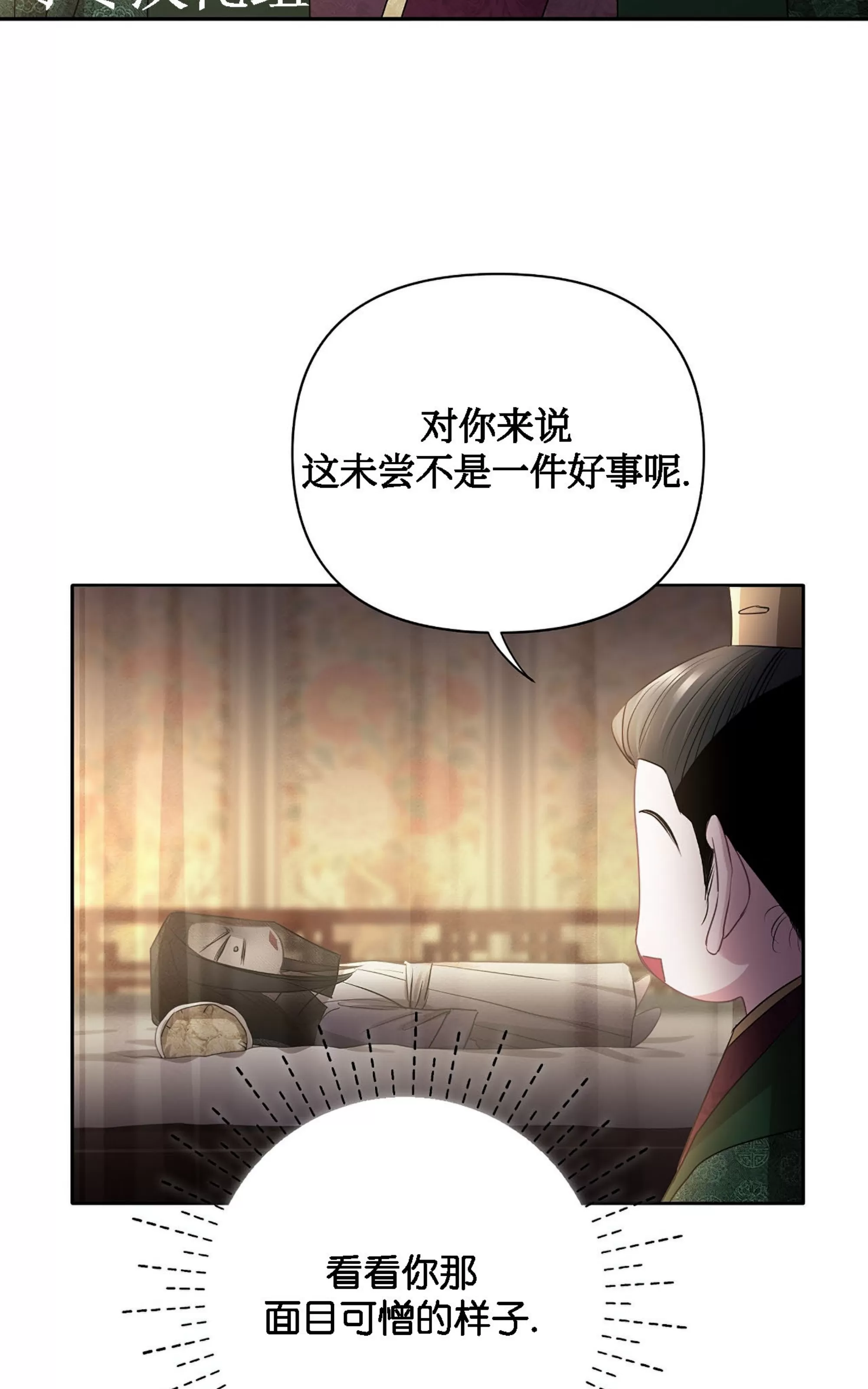 《春风烂漫》漫画最新章节第16话免费下拉式在线观看章节第【15】张图片