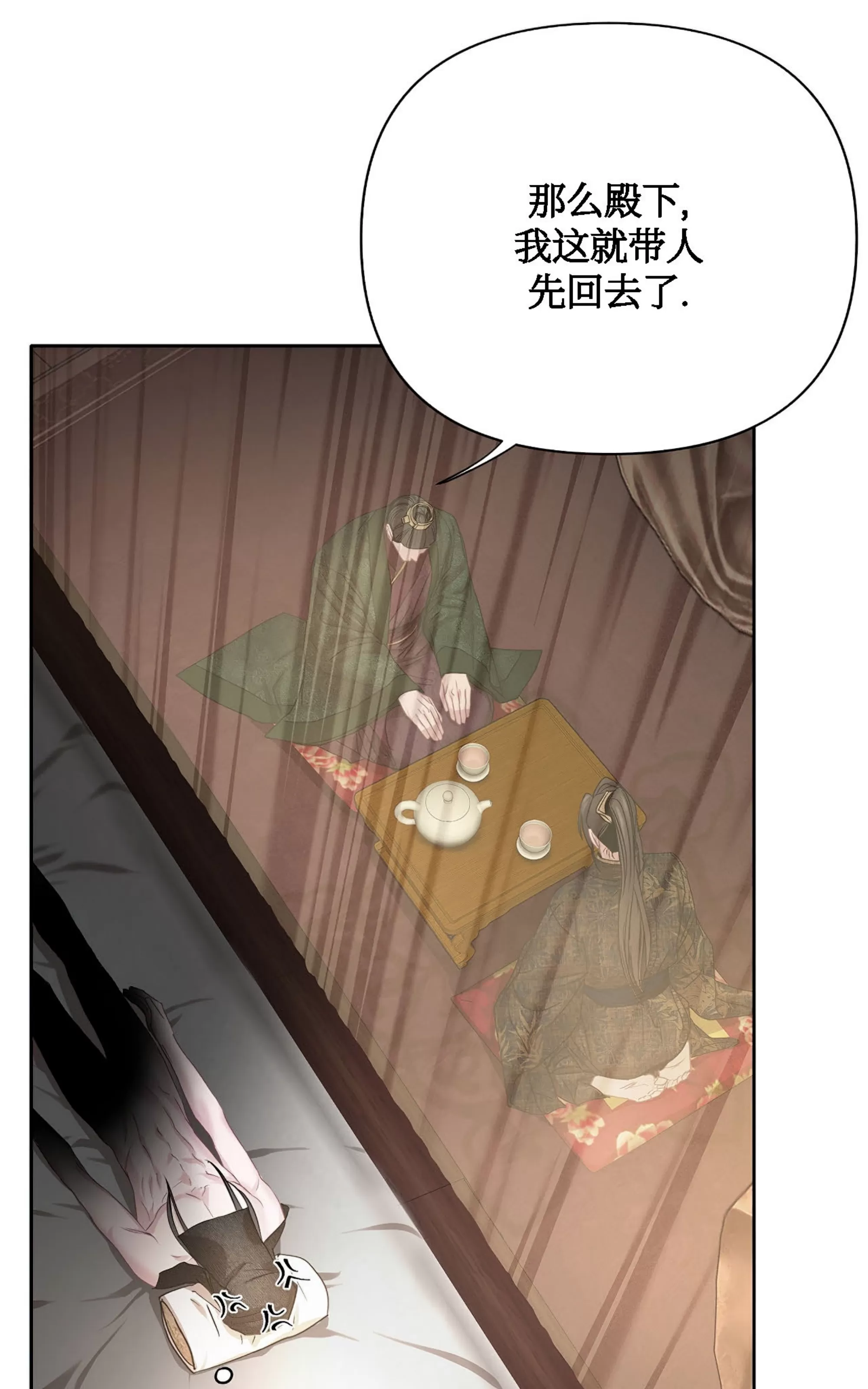 《春风烂漫》漫画最新章节第16话免费下拉式在线观看章节第【65】张图片