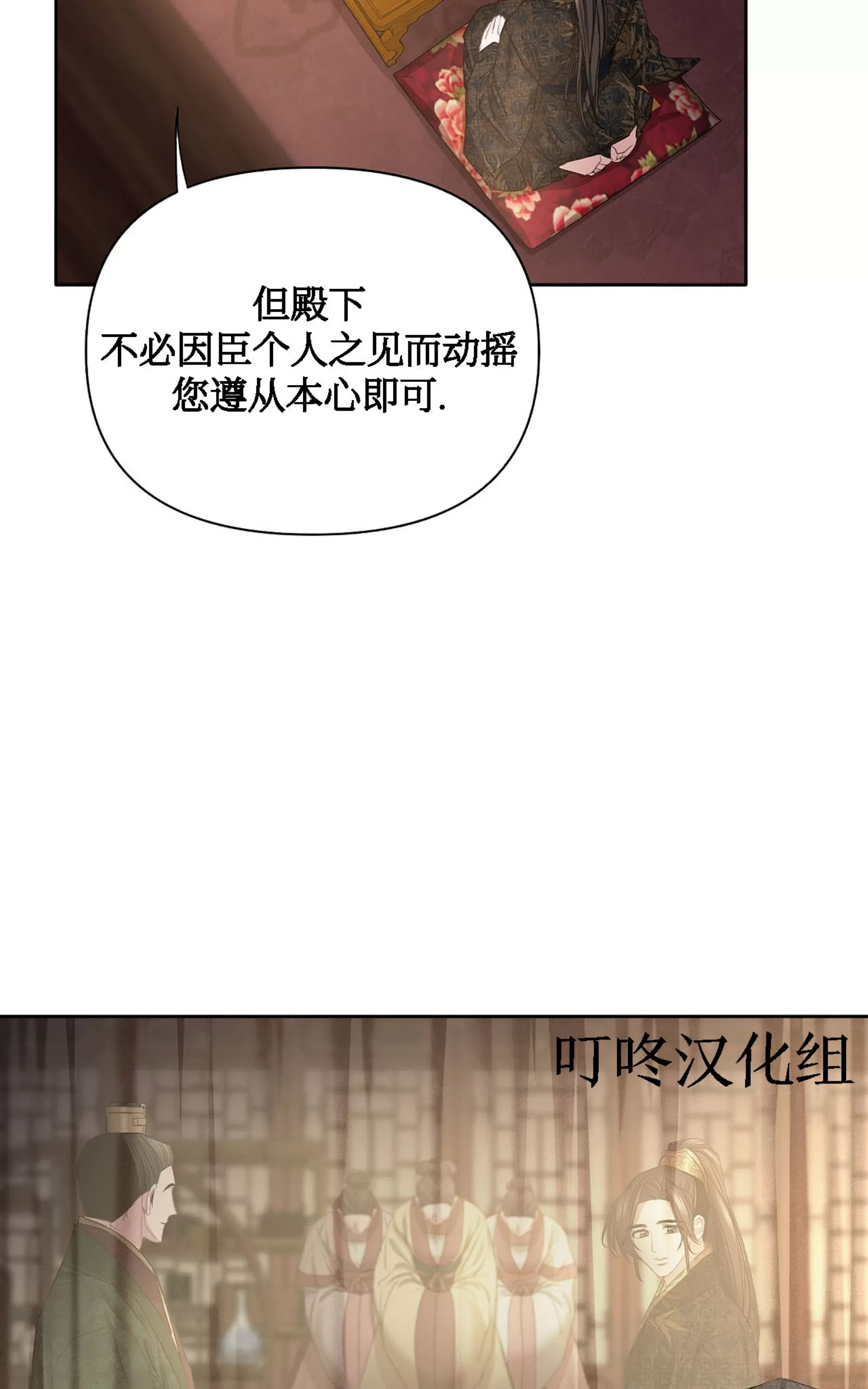 《春风烂漫》漫画最新章节第16话免费下拉式在线观看章节第【31】张图片