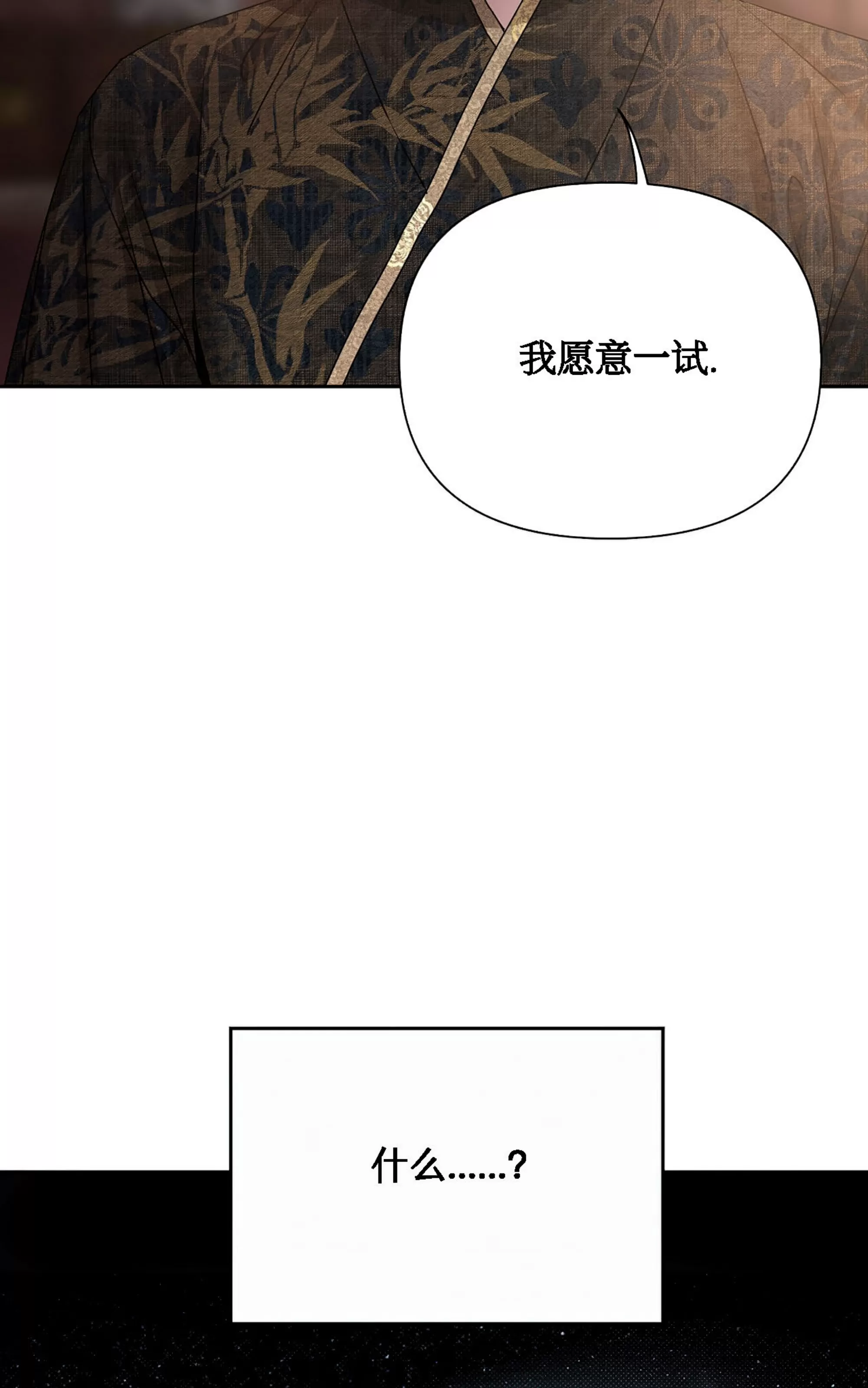 《春风烂漫》漫画最新章节第16话免费下拉式在线观看章节第【69】张图片