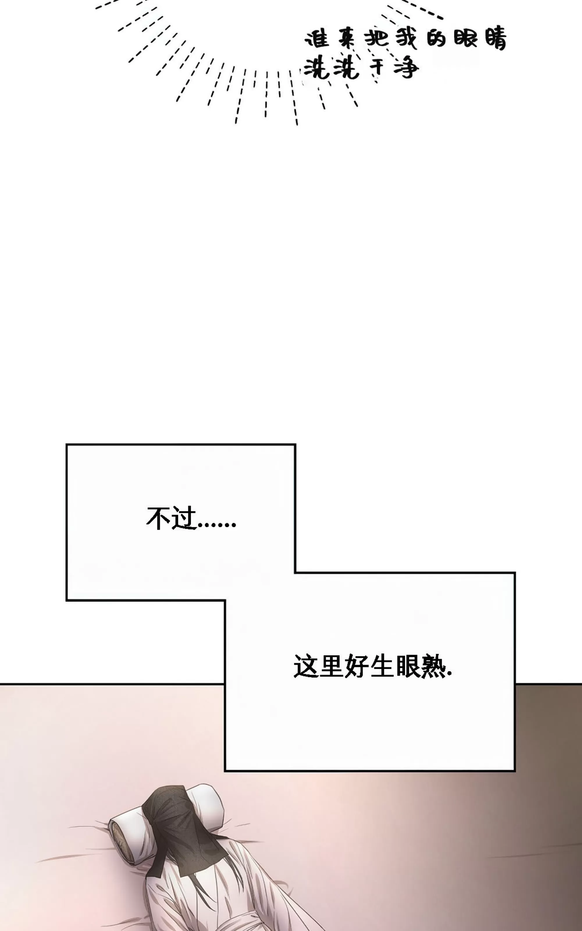 《春风烂漫》漫画最新章节第16话免费下拉式在线观看章节第【16】张图片