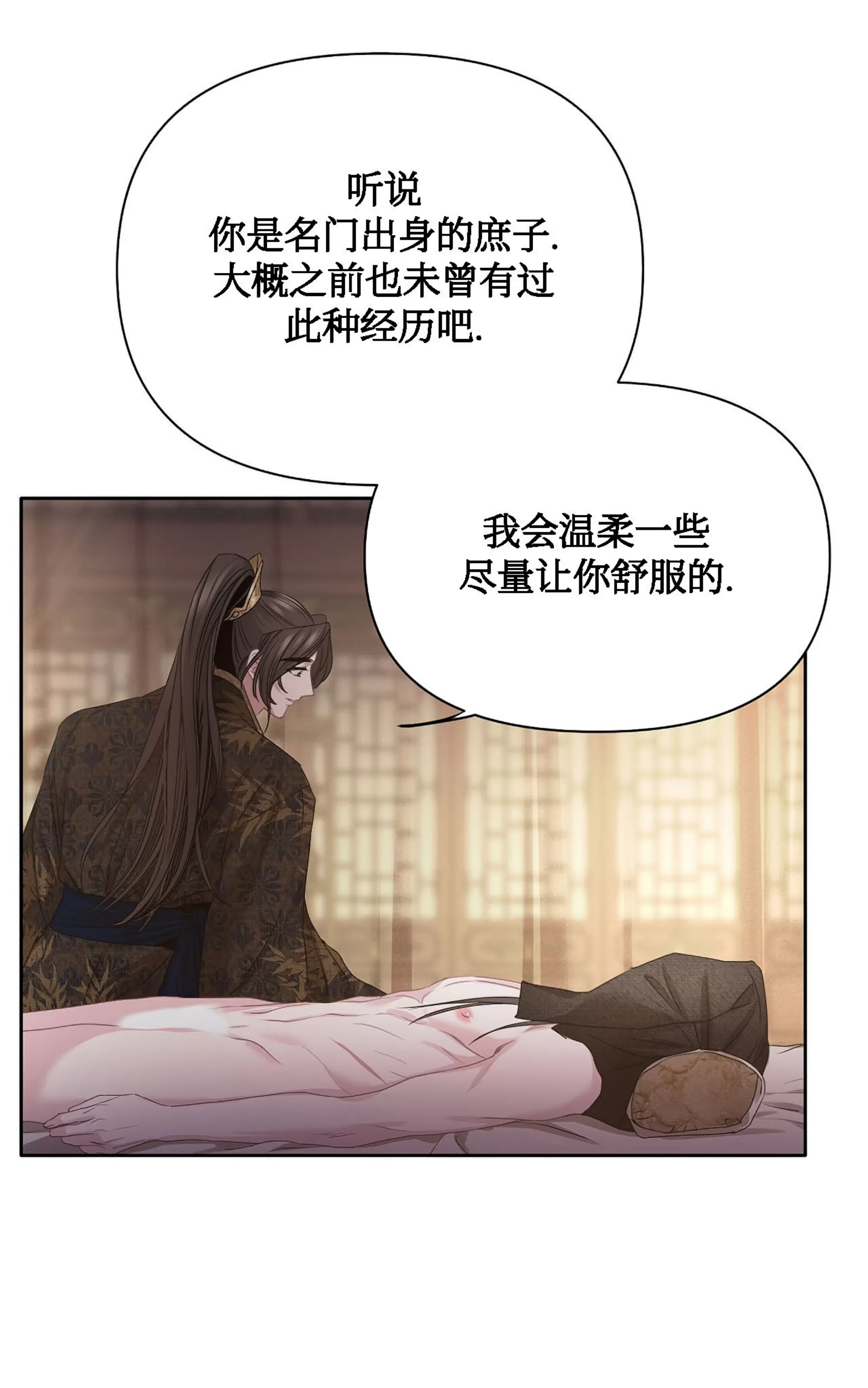 《春风烂漫》漫画最新章节第16话免费下拉式在线观看章节第【76】张图片