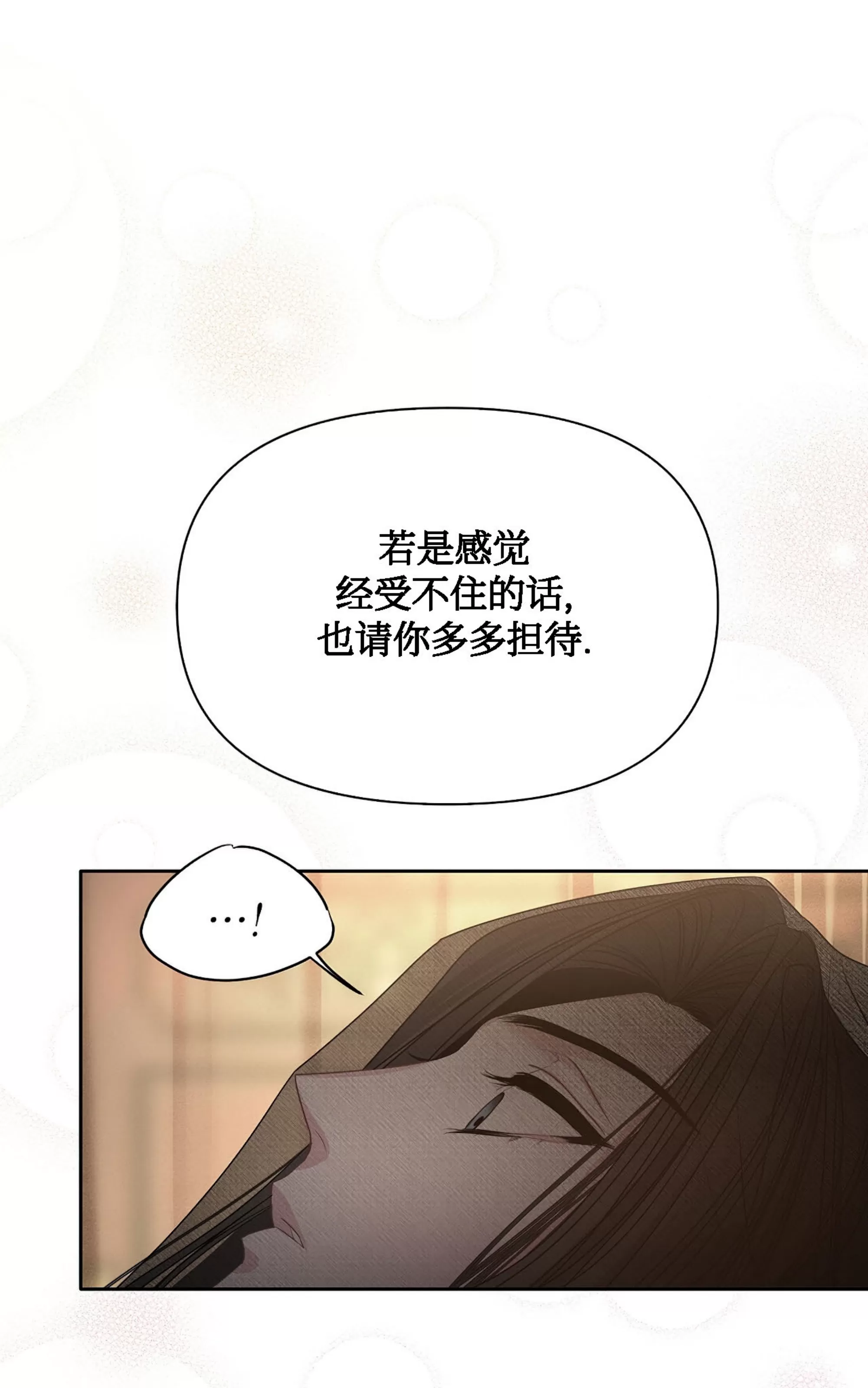 《春风烂漫》漫画最新章节第16话免费下拉式在线观看章节第【77】张图片