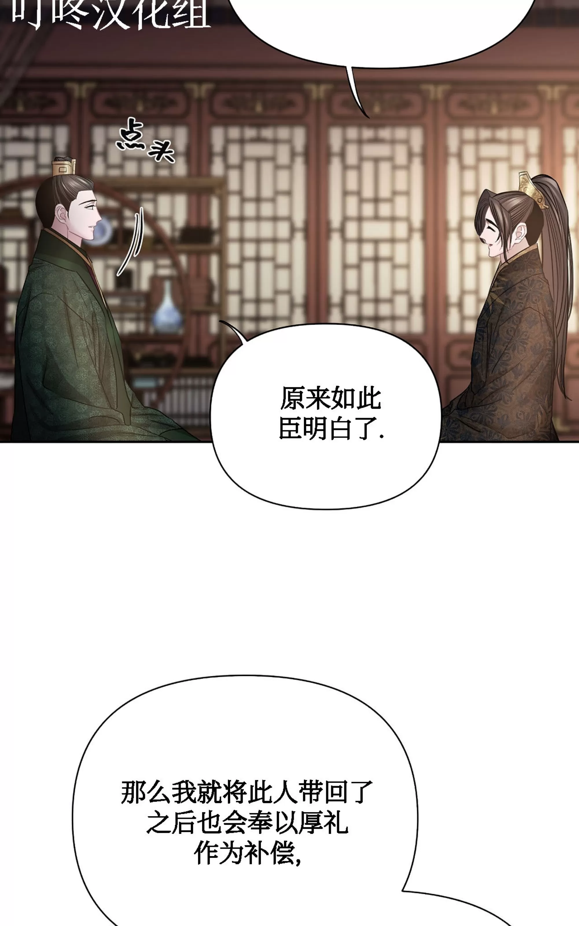 《春风烂漫》漫画最新章节第16话免费下拉式在线观看章节第【41】张图片