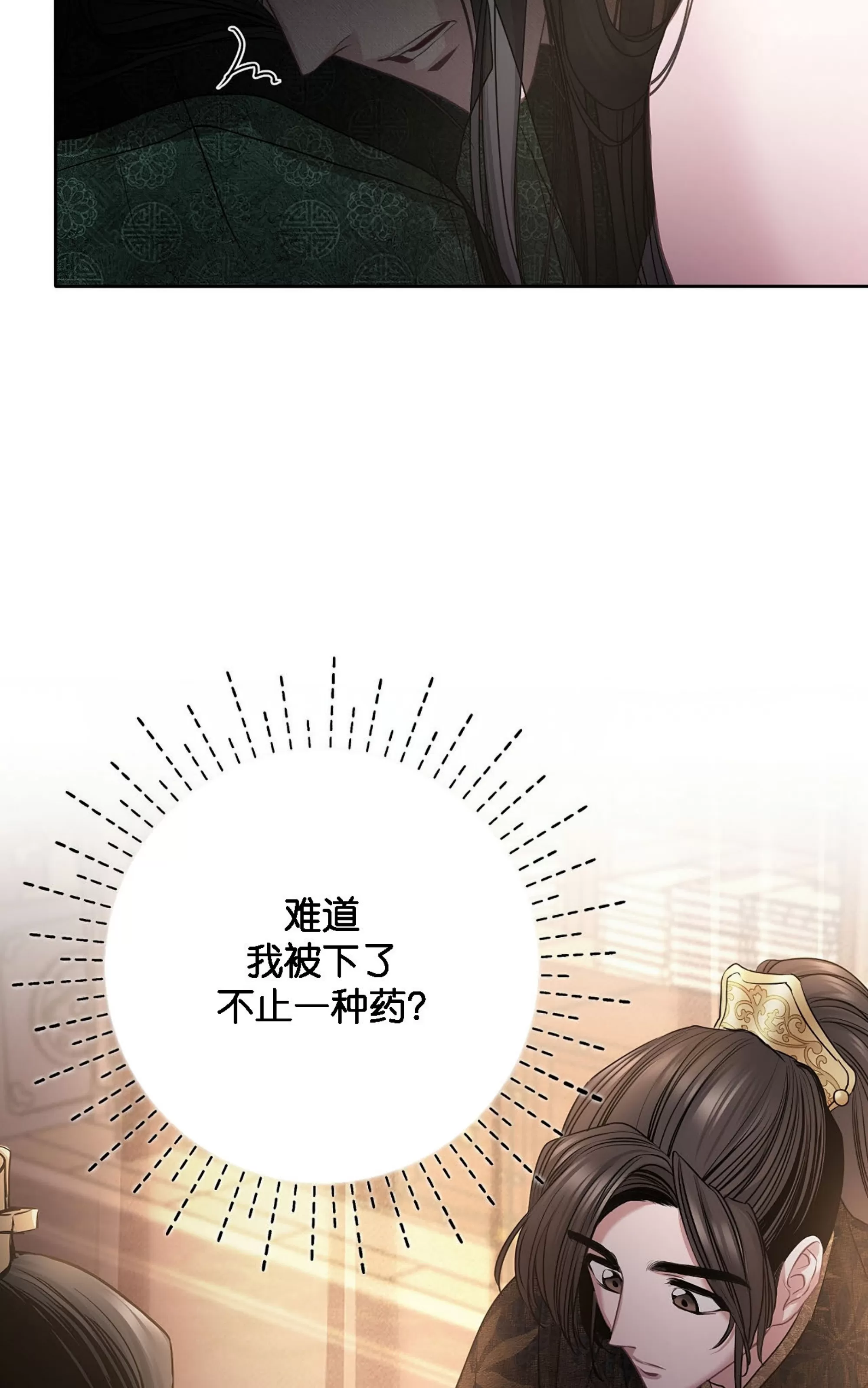 《春风烂漫》漫画最新章节第16话免费下拉式在线观看章节第【59】张图片