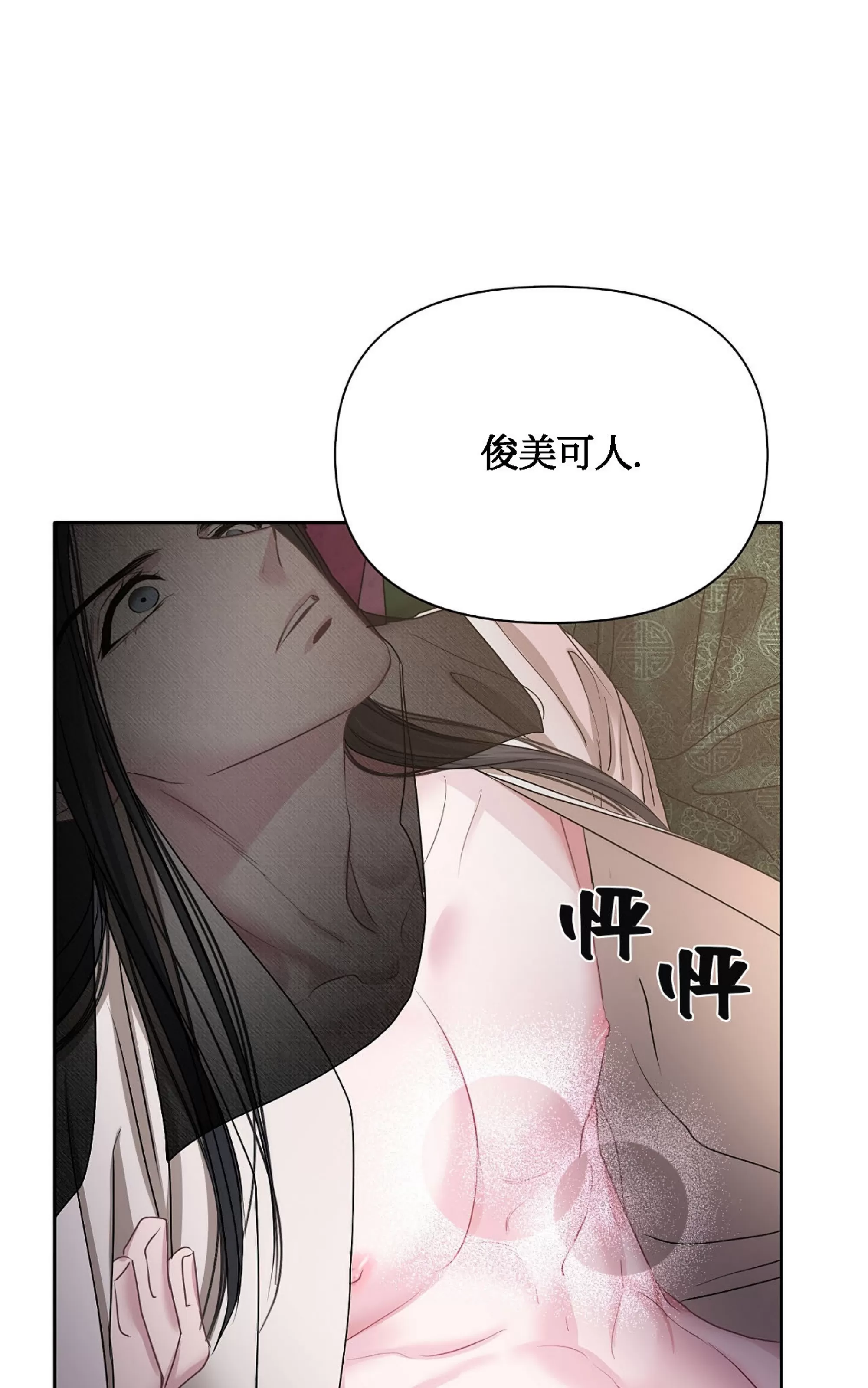 《春风烂漫》漫画最新章节第16话免费下拉式在线观看章节第【52】张图片