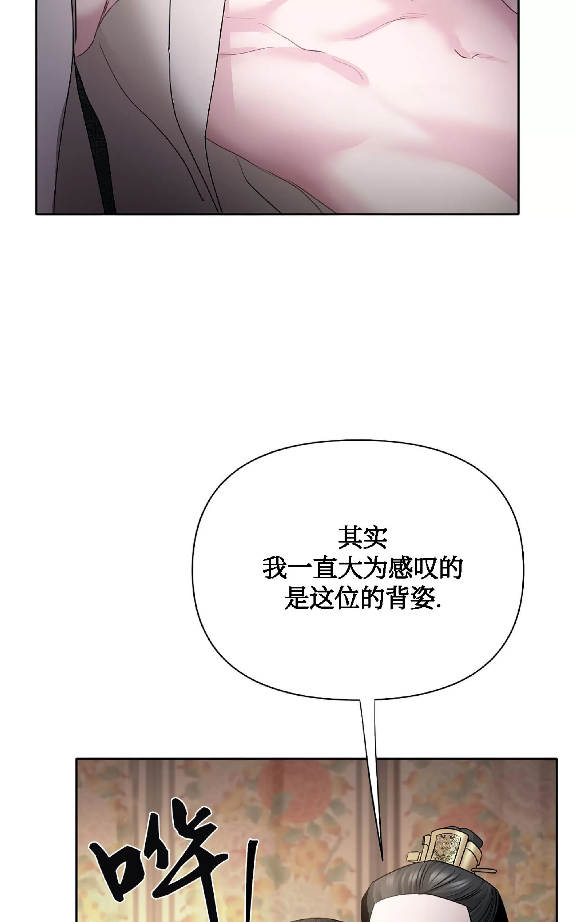 《春风烂漫》漫画最新章节第16话免费下拉式在线观看章节第【53】张图片