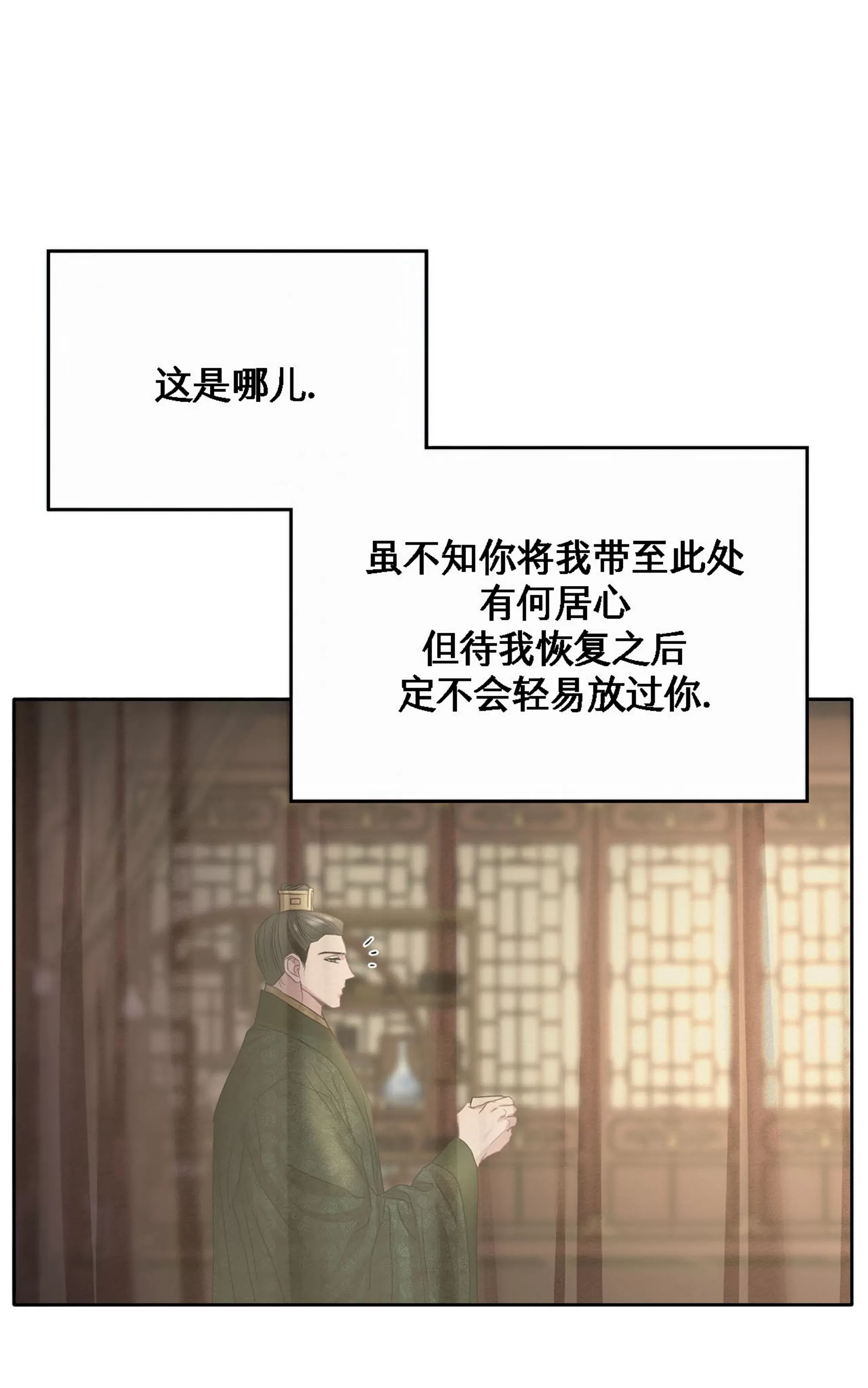 《春风烂漫》漫画最新章节第16话免费下拉式在线观看章节第【8】张图片