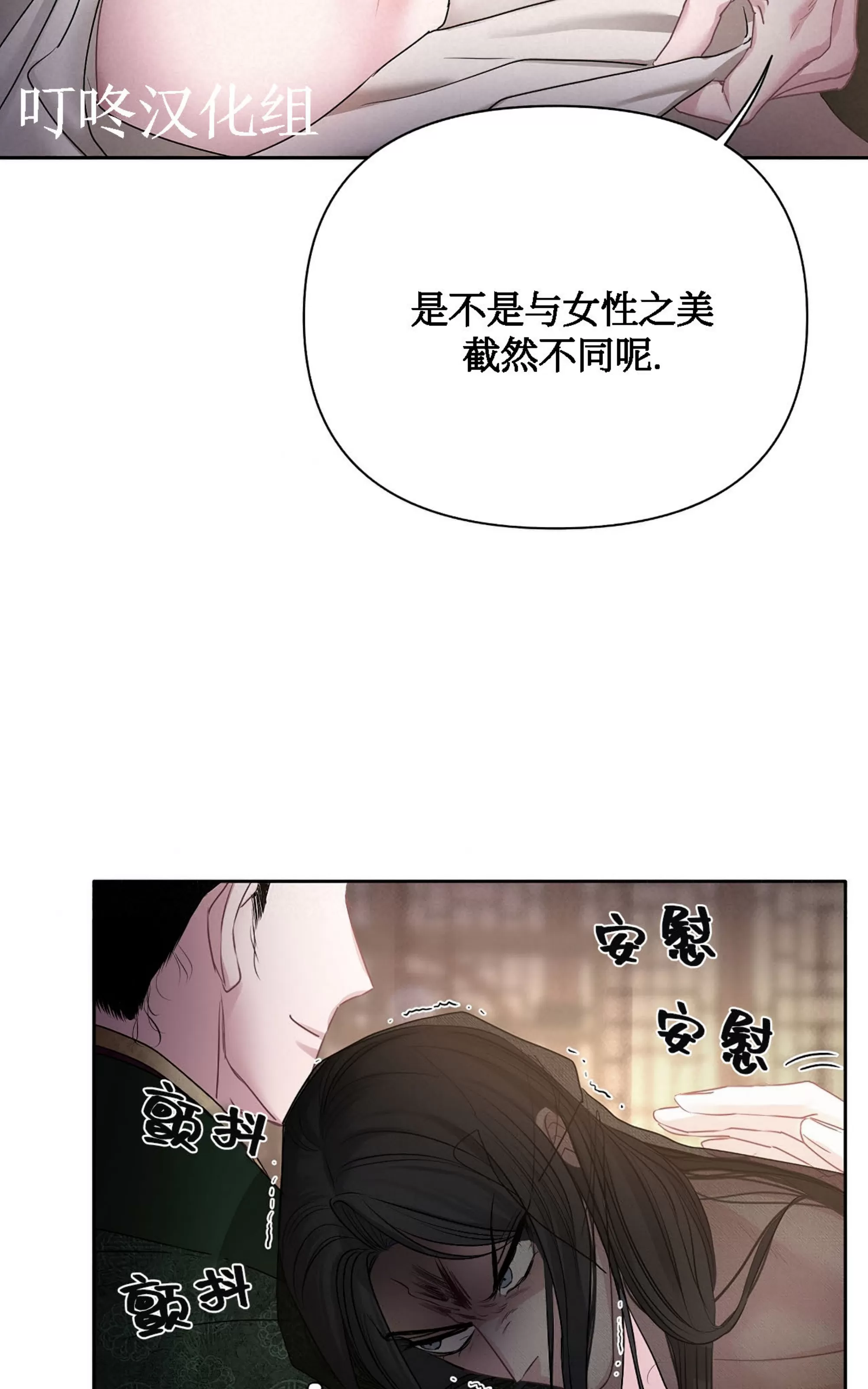 《春风烂漫》漫画最新章节第16话免费下拉式在线观看章节第【56】张图片