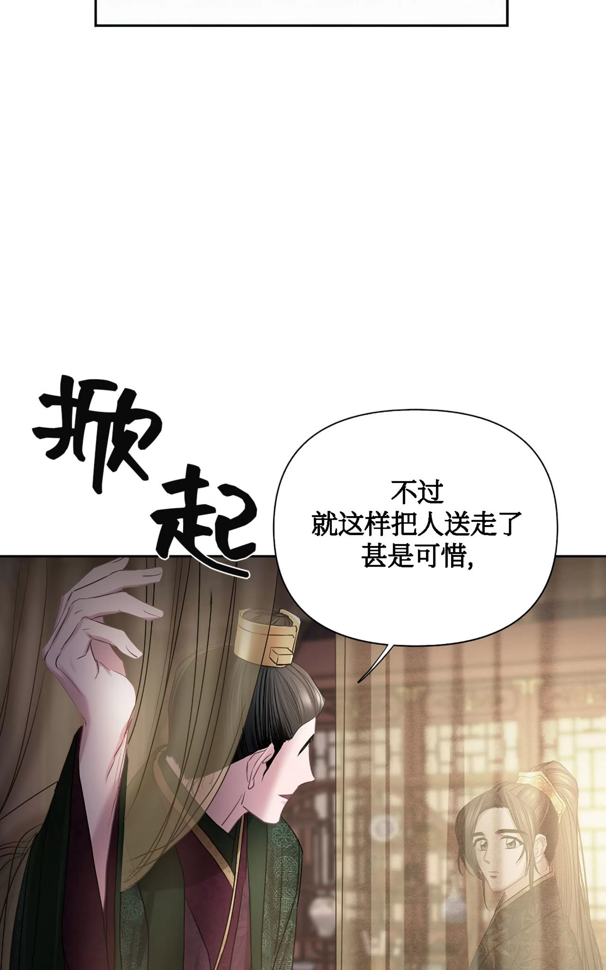 《春风烂漫》漫画最新章节第16话免费下拉式在线观看章节第【48】张图片