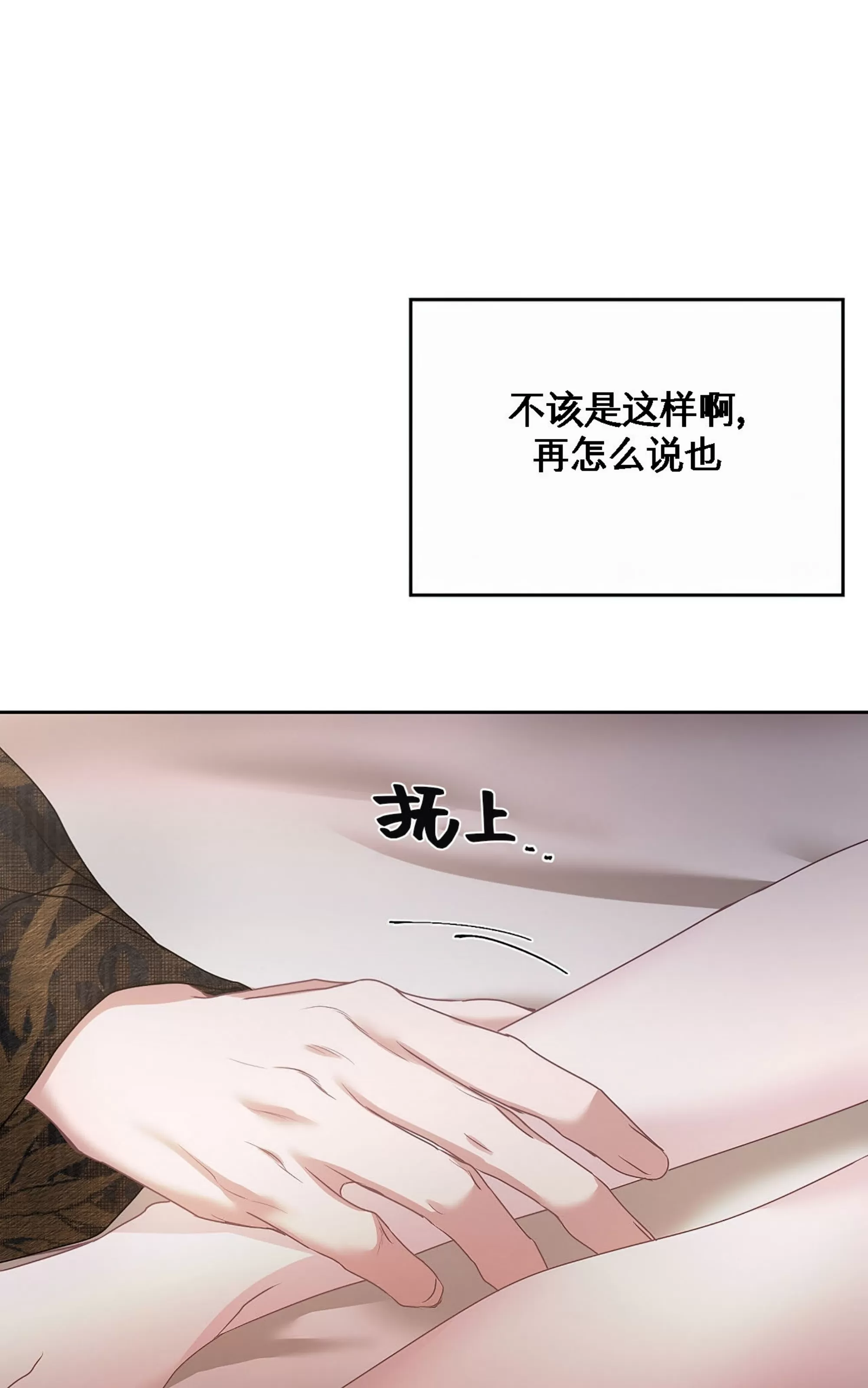 《春风烂漫》漫画最新章节第16话免费下拉式在线观看章节第【73】张图片