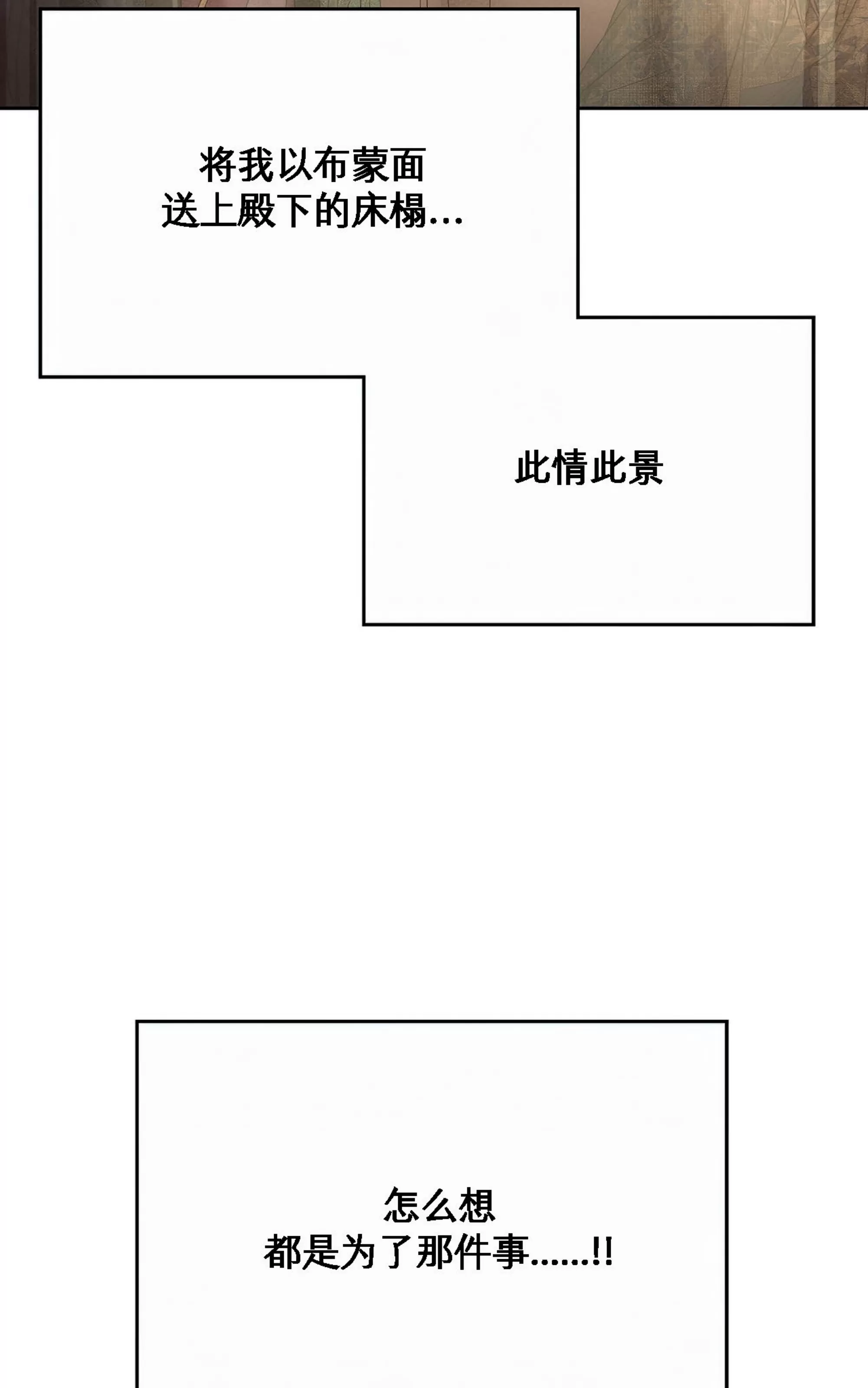 《春风烂漫》漫画最新章节第16话免费下拉式在线观看章节第【47】张图片