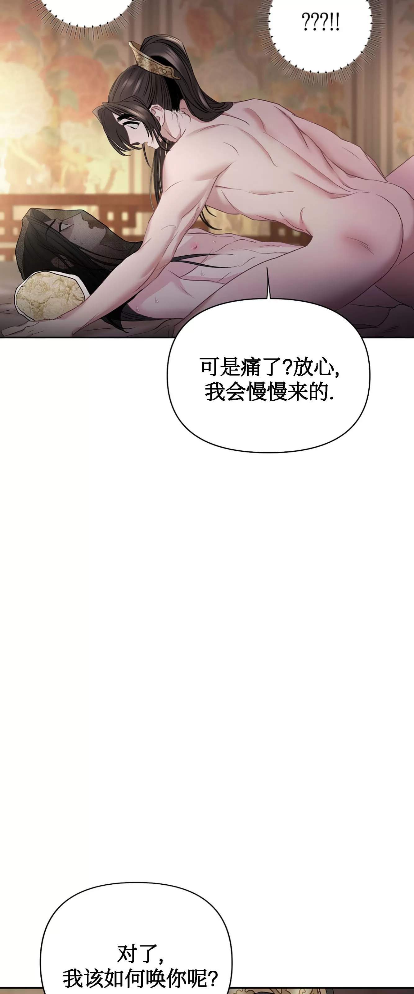 《春风烂漫》漫画最新章节第17话免费下拉式在线观看章节第【3】张图片