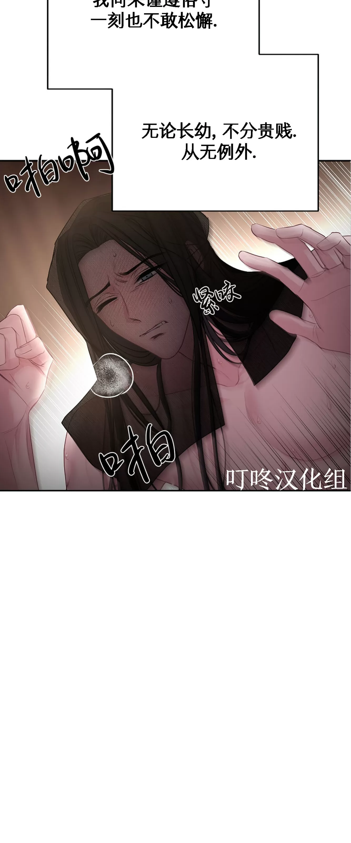 《春风烂漫》漫画最新章节第17话免费下拉式在线观看章节第【70】张图片