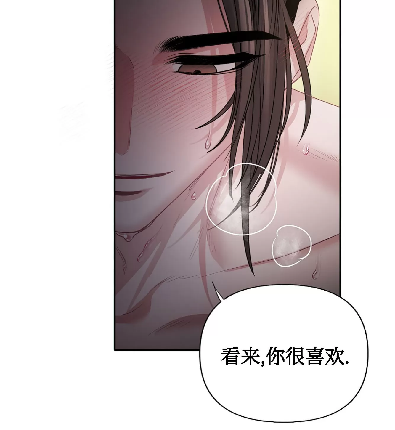 《春风烂漫》漫画最新章节第17话免费下拉式在线观看章节第【23】张图片