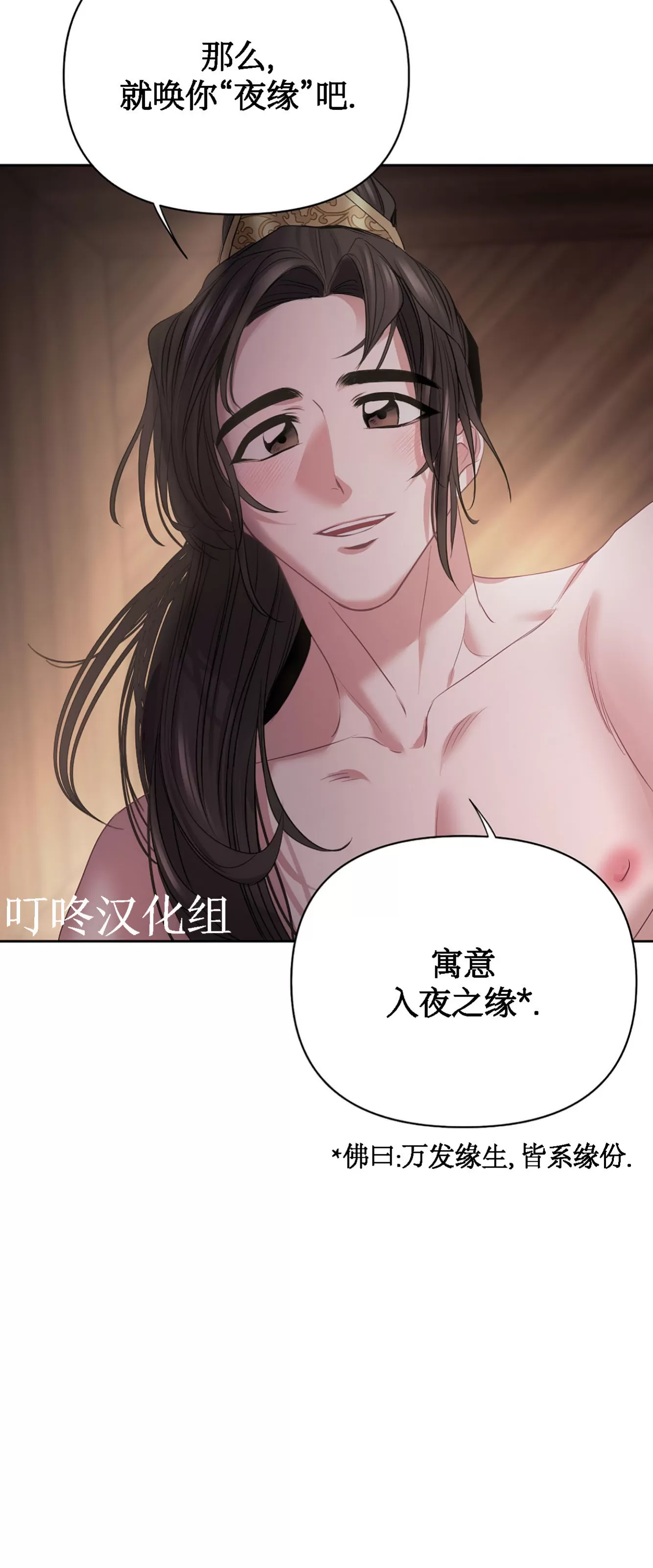 《春风烂漫》漫画最新章节第17话免费下拉式在线观看章节第【8】张图片