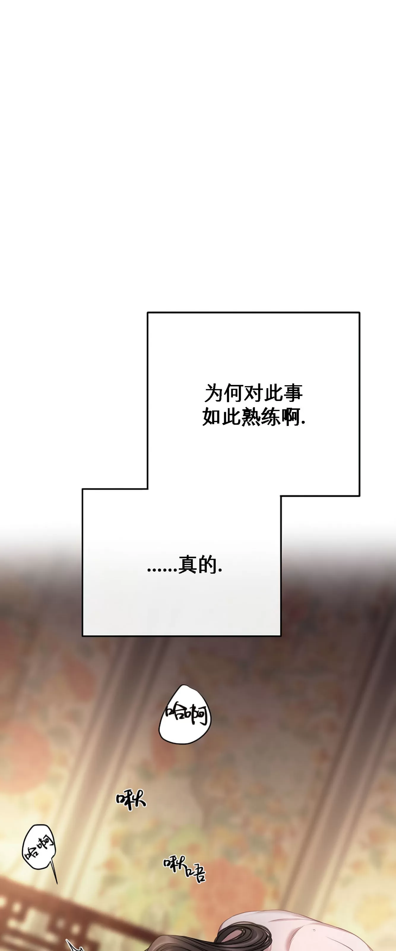 《春风烂漫》漫画最新章节第17话免费下拉式在线观看章节第【29】张图片