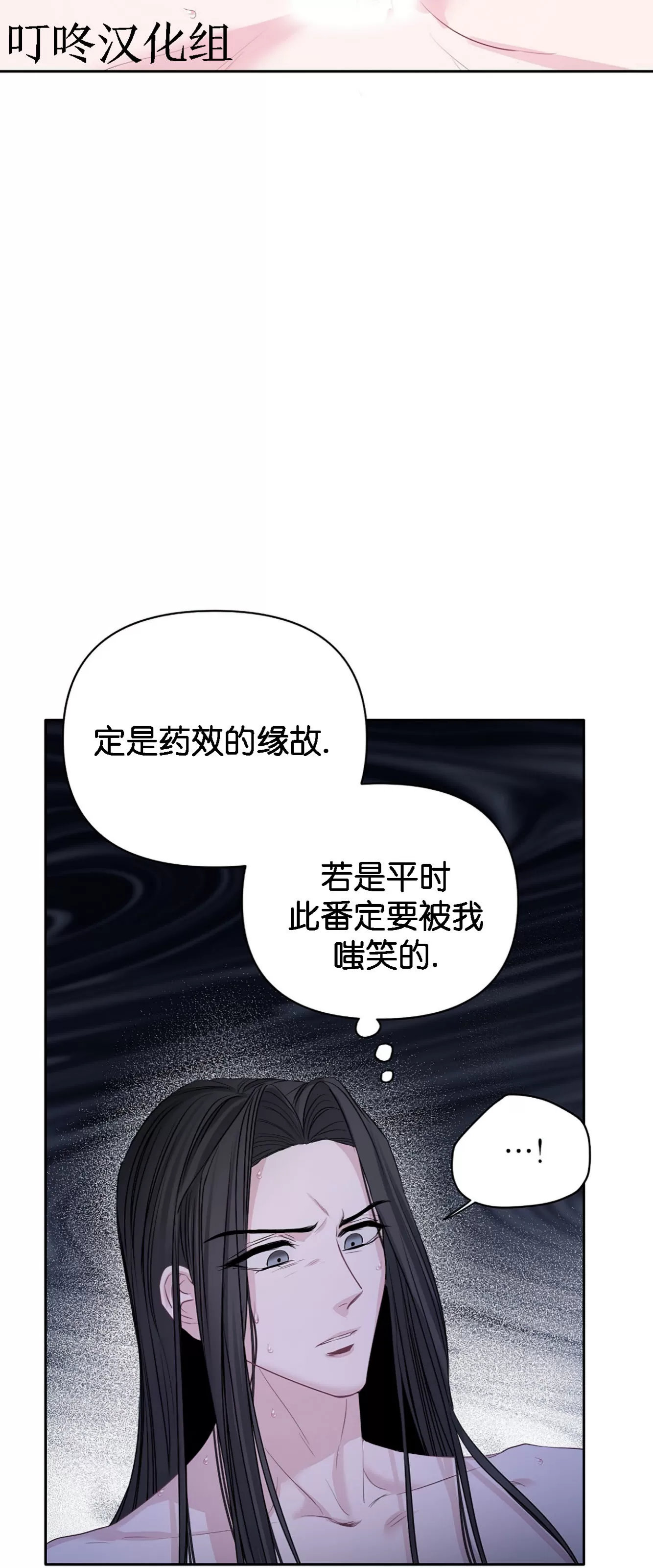 《春风烂漫》漫画最新章节第17话免费下拉式在线观看章节第【20】张图片