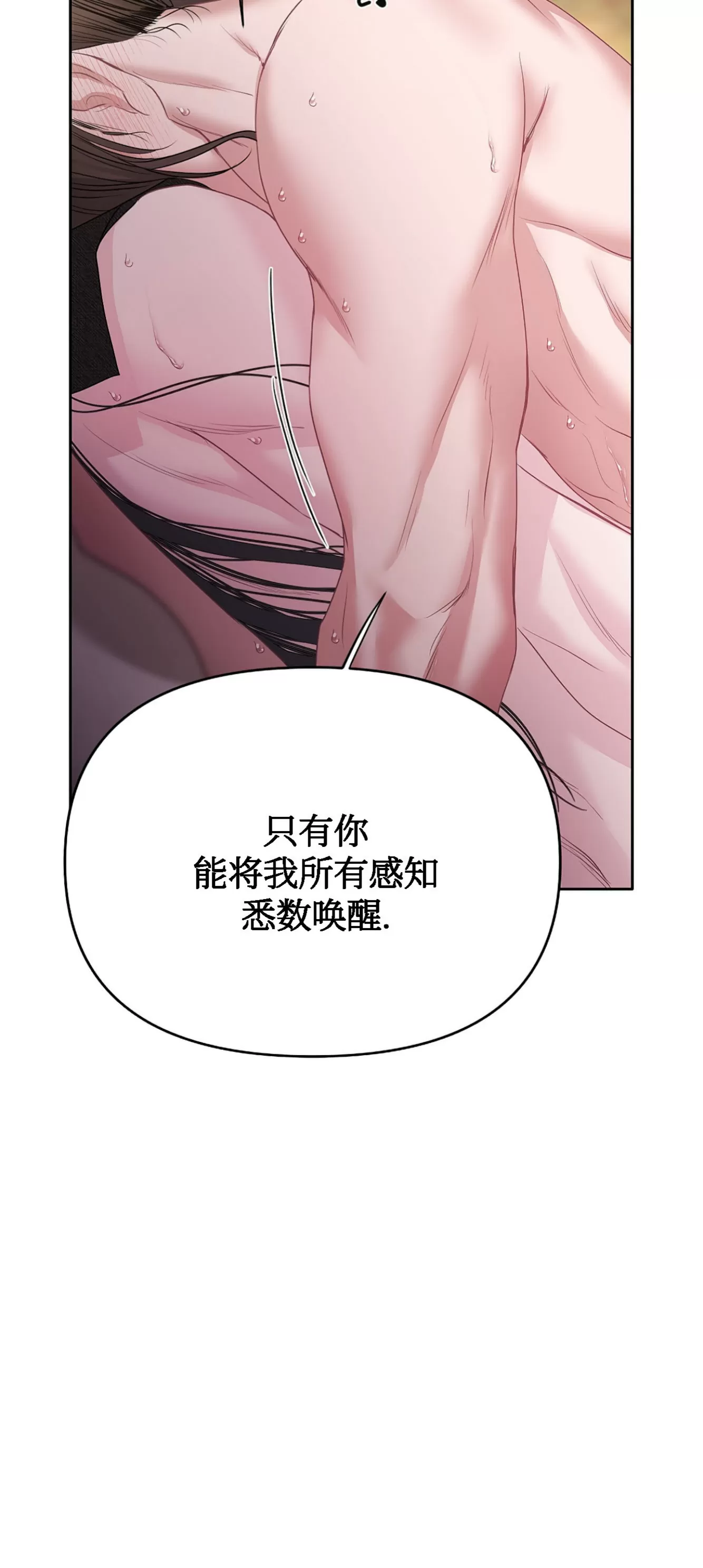 《春风烂漫》漫画最新章节第17话免费下拉式在线观看章节第【53】张图片