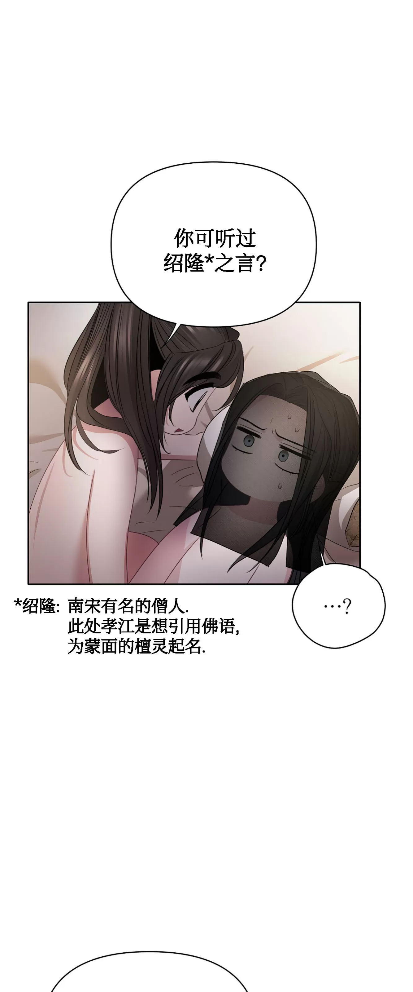 《春风烂漫》漫画最新章节第17话免费下拉式在线观看章节第【7】张图片