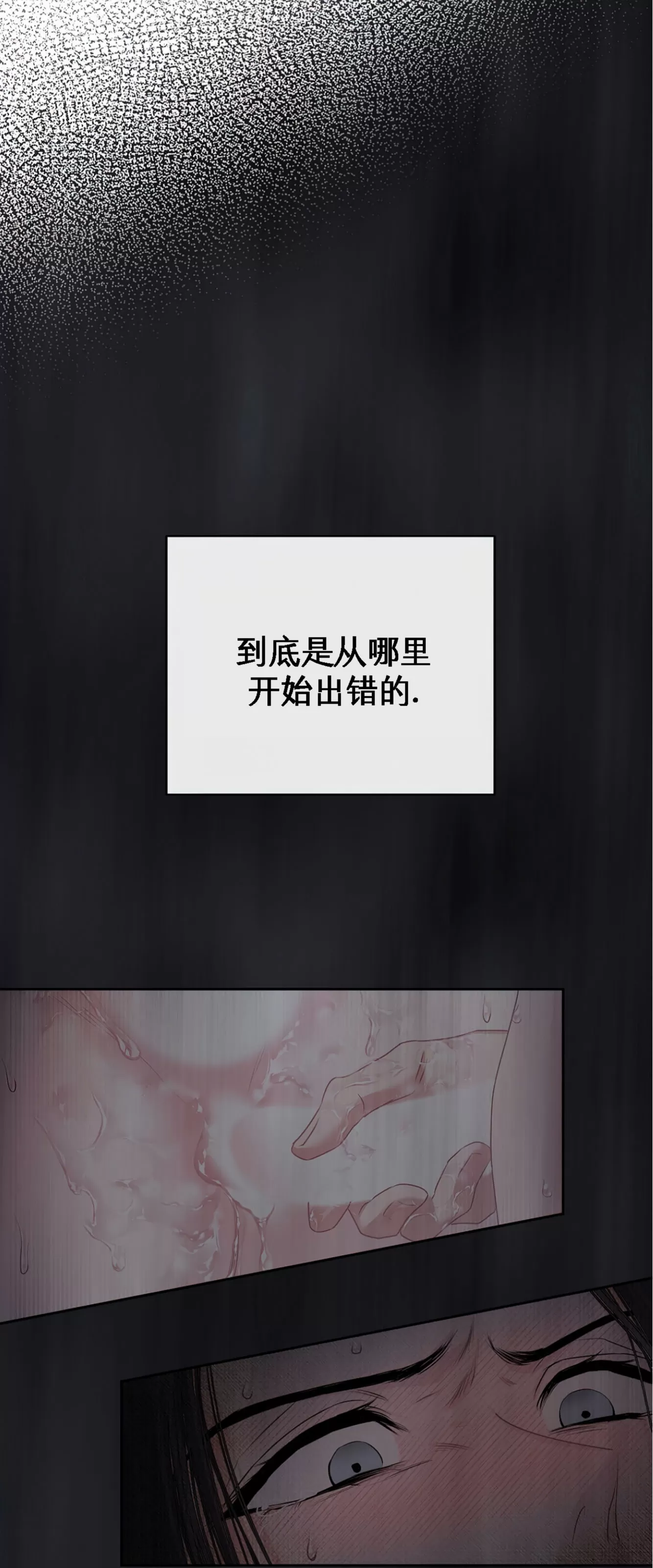 《春风烂漫》漫画最新章节第17话免费下拉式在线观看章节第【36】张图片