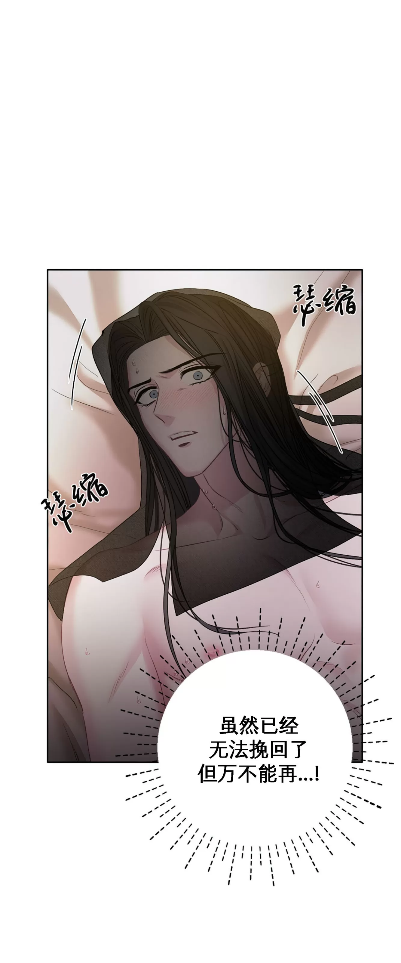 《春风烂漫》漫画最新章节第17话免费下拉式在线观看章节第【60】张图片