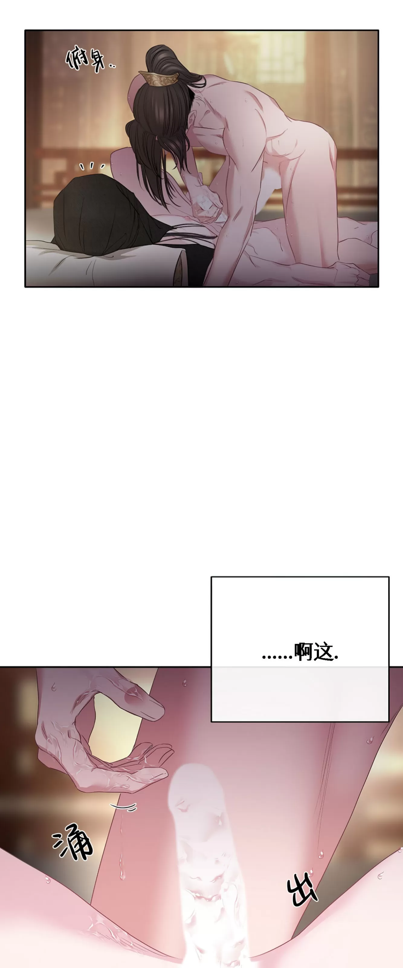 《春风烂漫》漫画最新章节第17话免费下拉式在线观看章节第【19】张图片