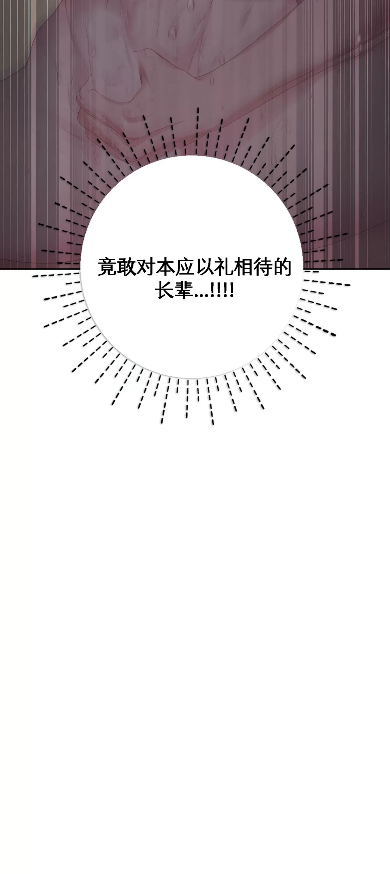 《春风烂漫》漫画最新章节第17话免费下拉式在线观看章节第【73】张图片