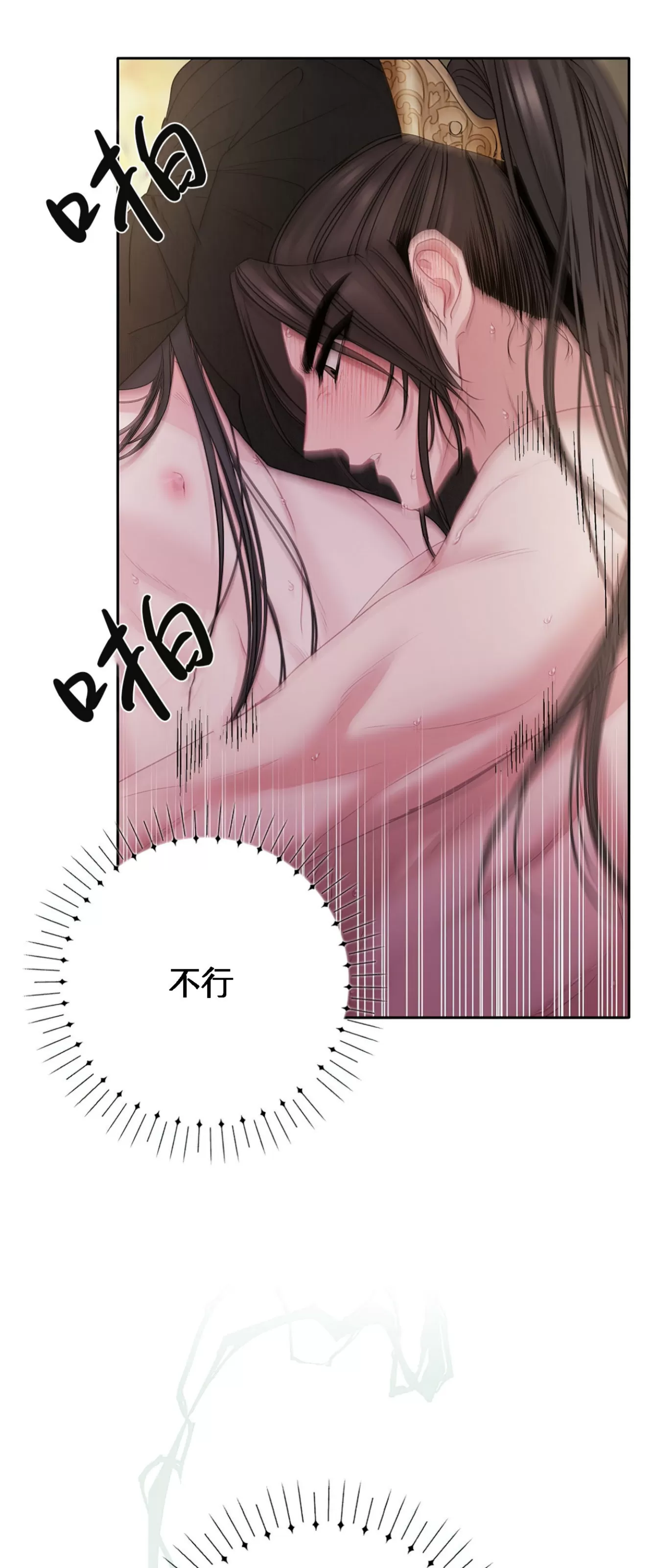 《春风烂漫》漫画最新章节第17话免费下拉式在线观看章节第【45】张图片