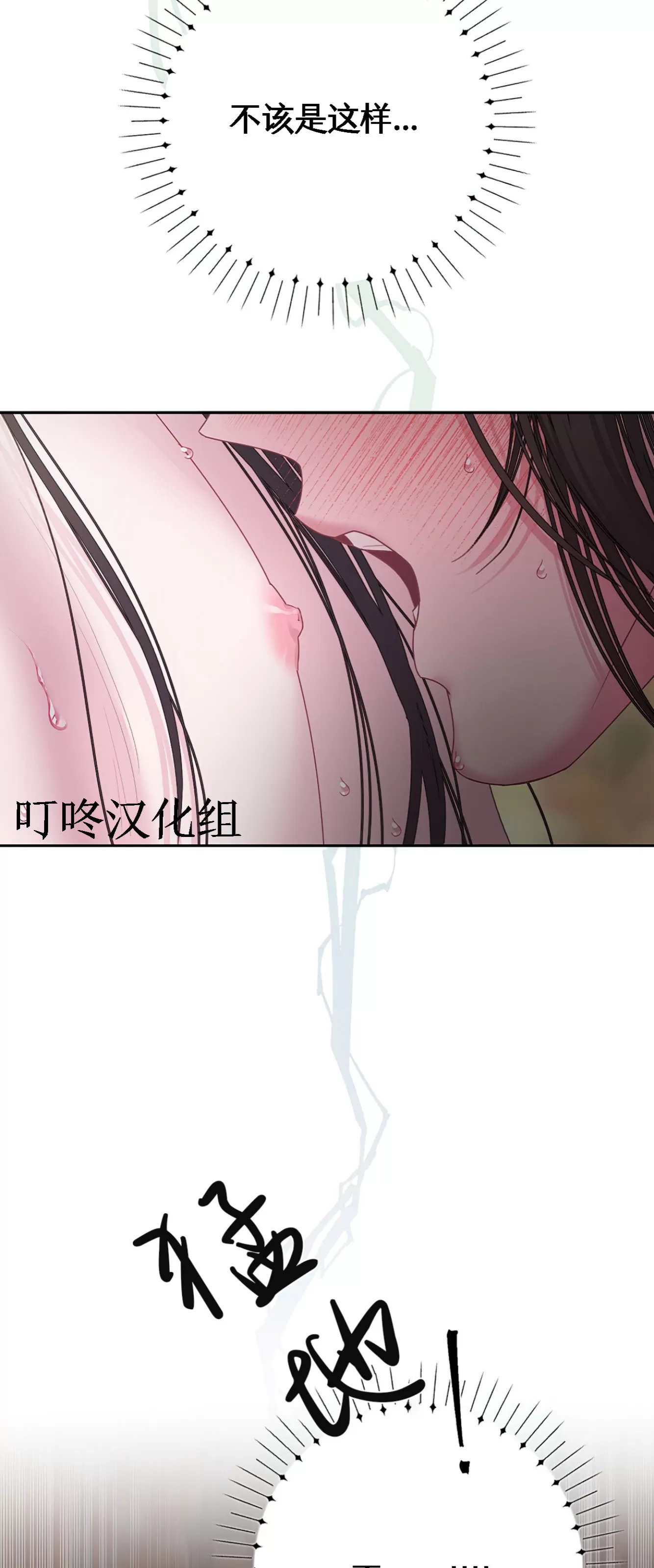 《春风烂漫》漫画最新章节第17话免费下拉式在线观看章节第【46】张图片