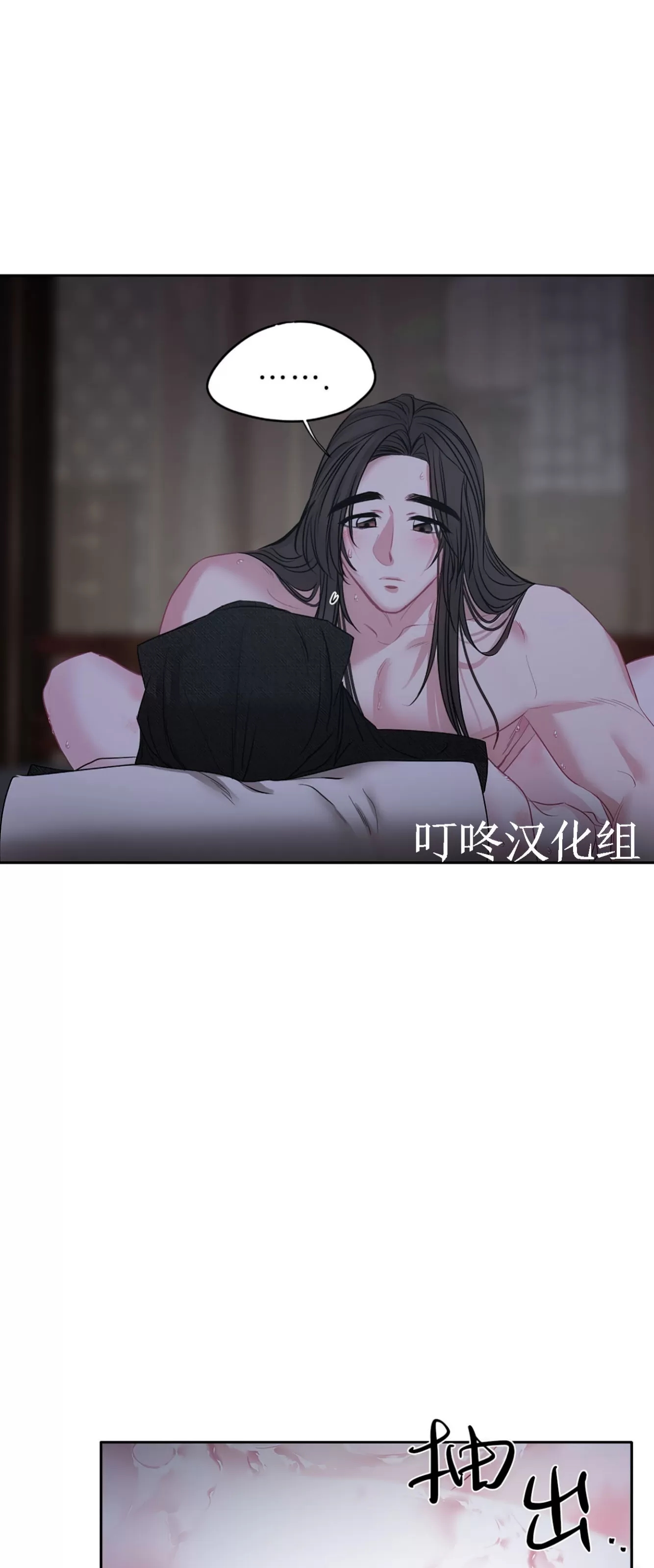 《春风烂漫》漫画最新章节第17话免费下拉式在线观看章节第【77】张图片