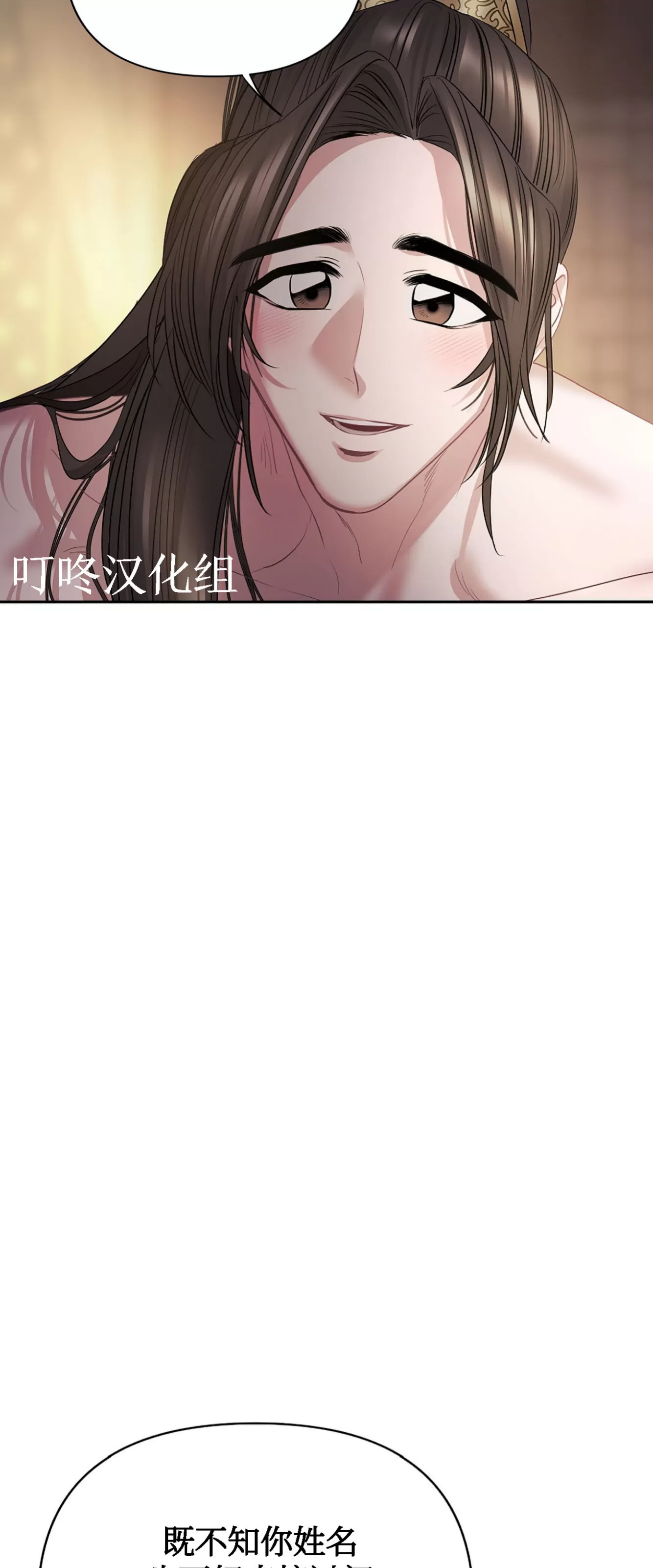 《春风烂漫》漫画最新章节第17话免费下拉式在线观看章节第【4】张图片