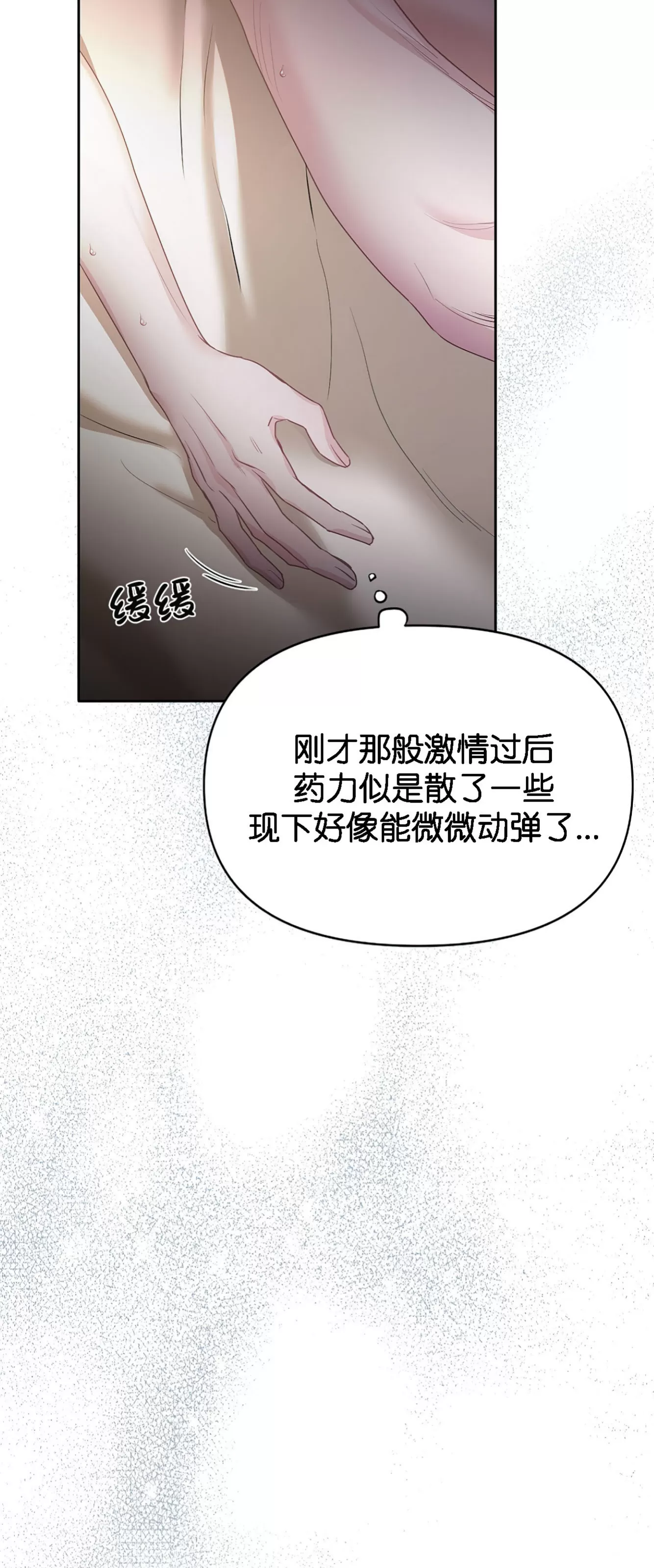 《春风烂漫》漫画最新章节第17话免费下拉式在线观看章节第【55】张图片