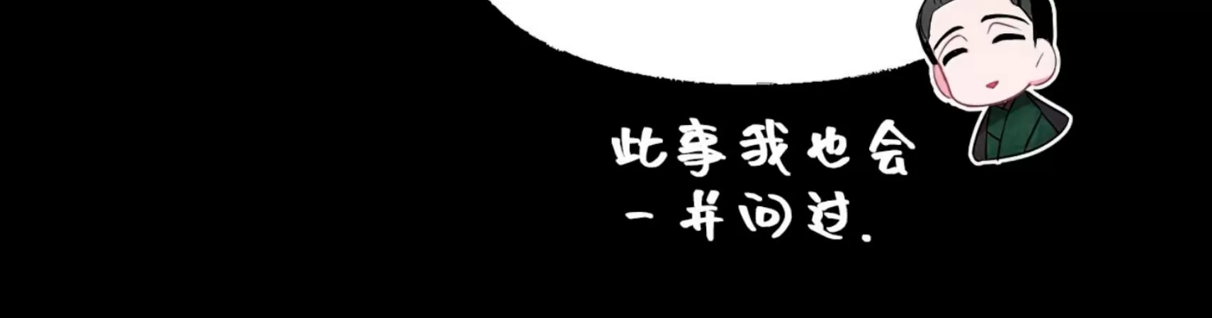 【春风烂漫[耽美]】漫画-（第19话）章节漫画下拉式图片-13.jpg