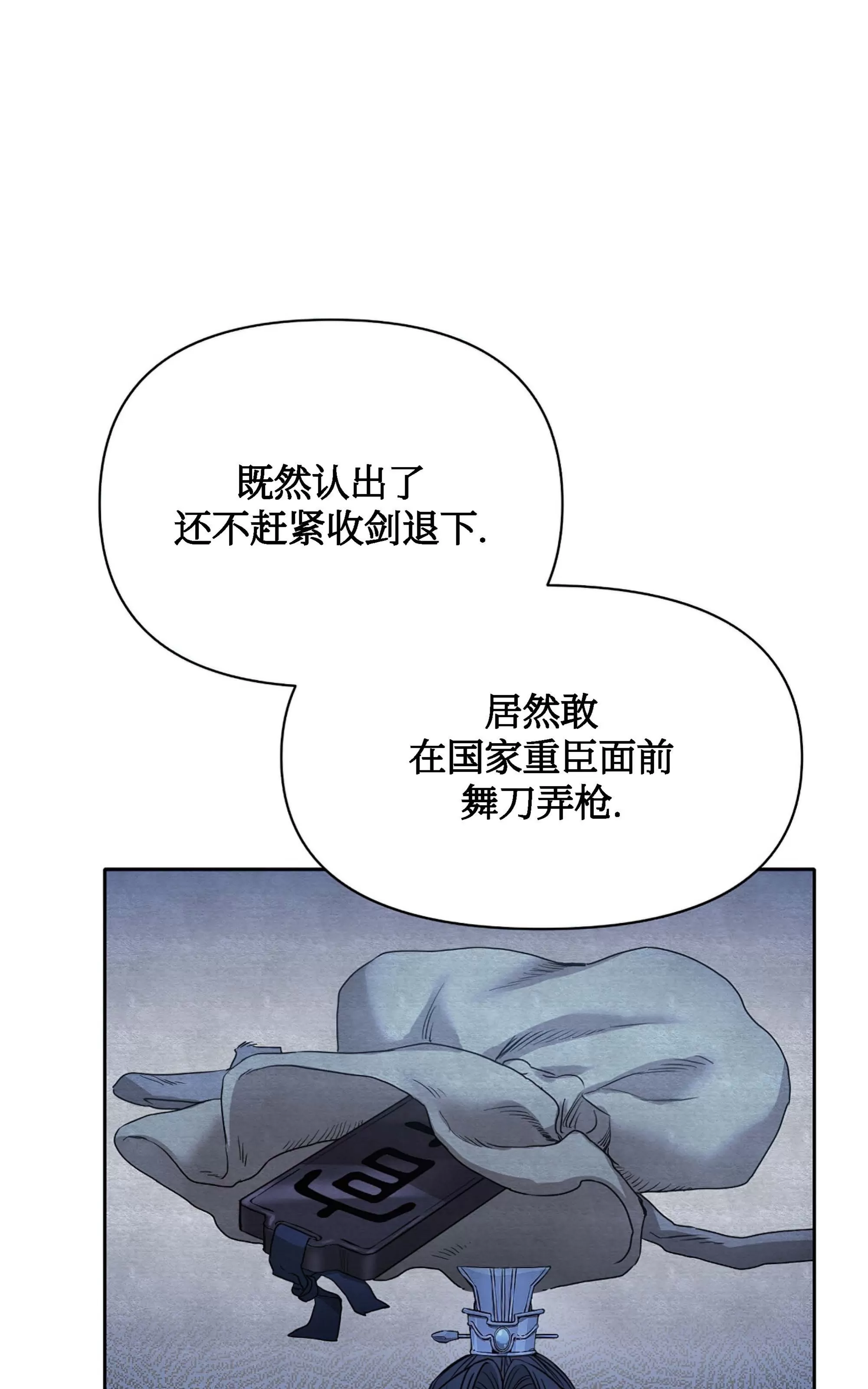 《春风烂漫》漫画最新章节第20话免费下拉式在线观看章节第【78】张图片