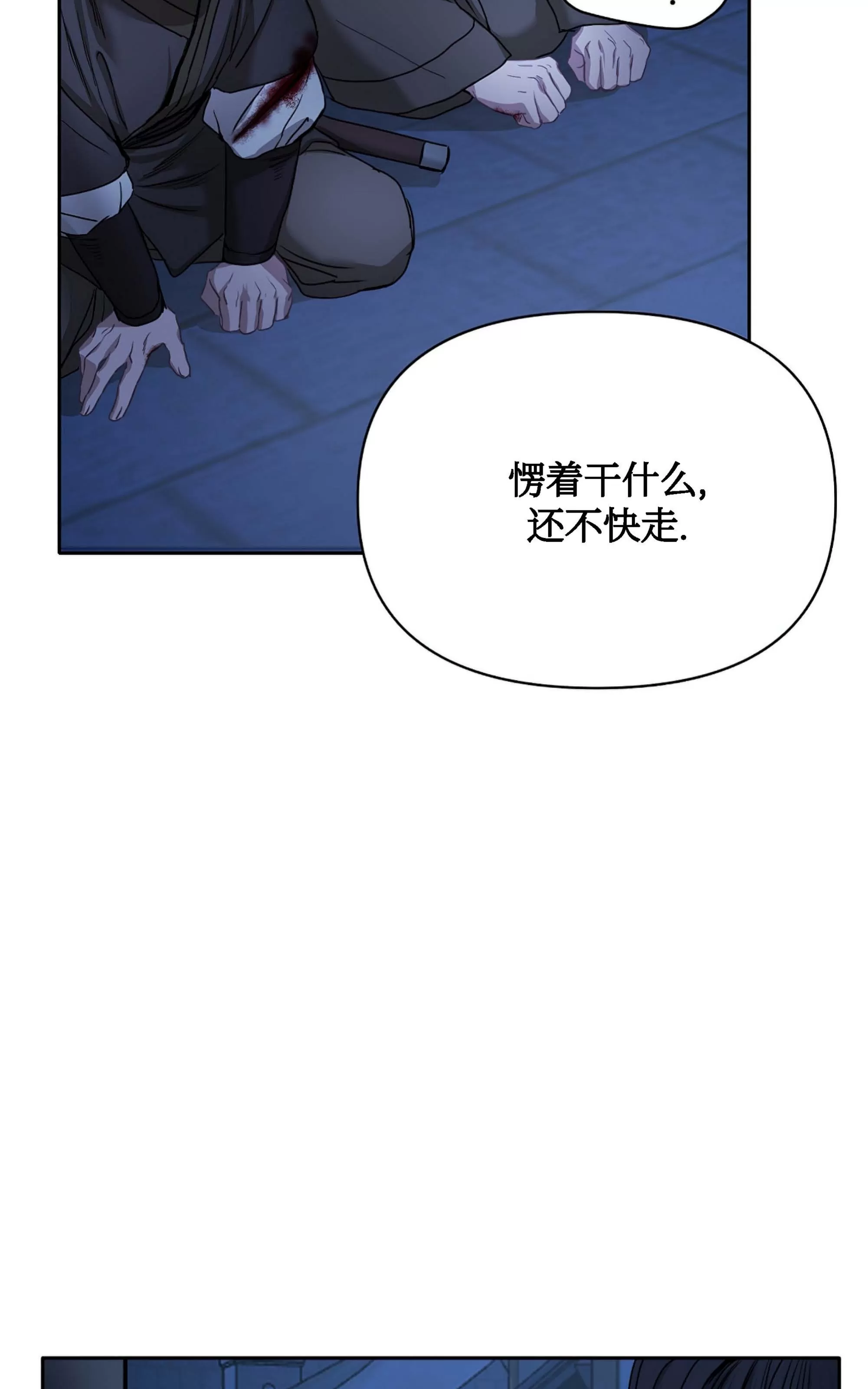 《春风烂漫》漫画最新章节第20话免费下拉式在线观看章节第【100】张图片