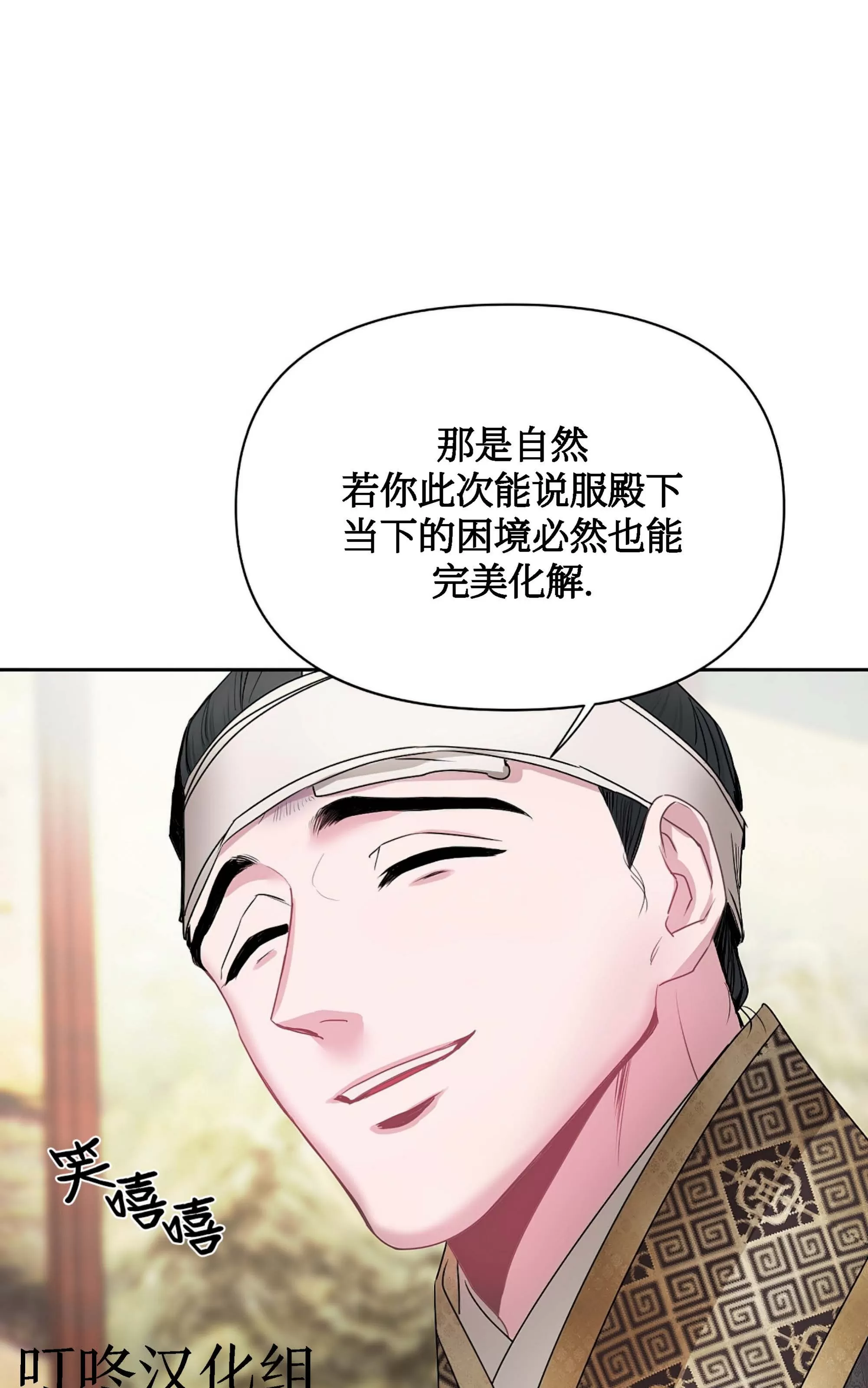 《春风烂漫》漫画最新章节第20话免费下拉式在线观看章节第【23】张图片