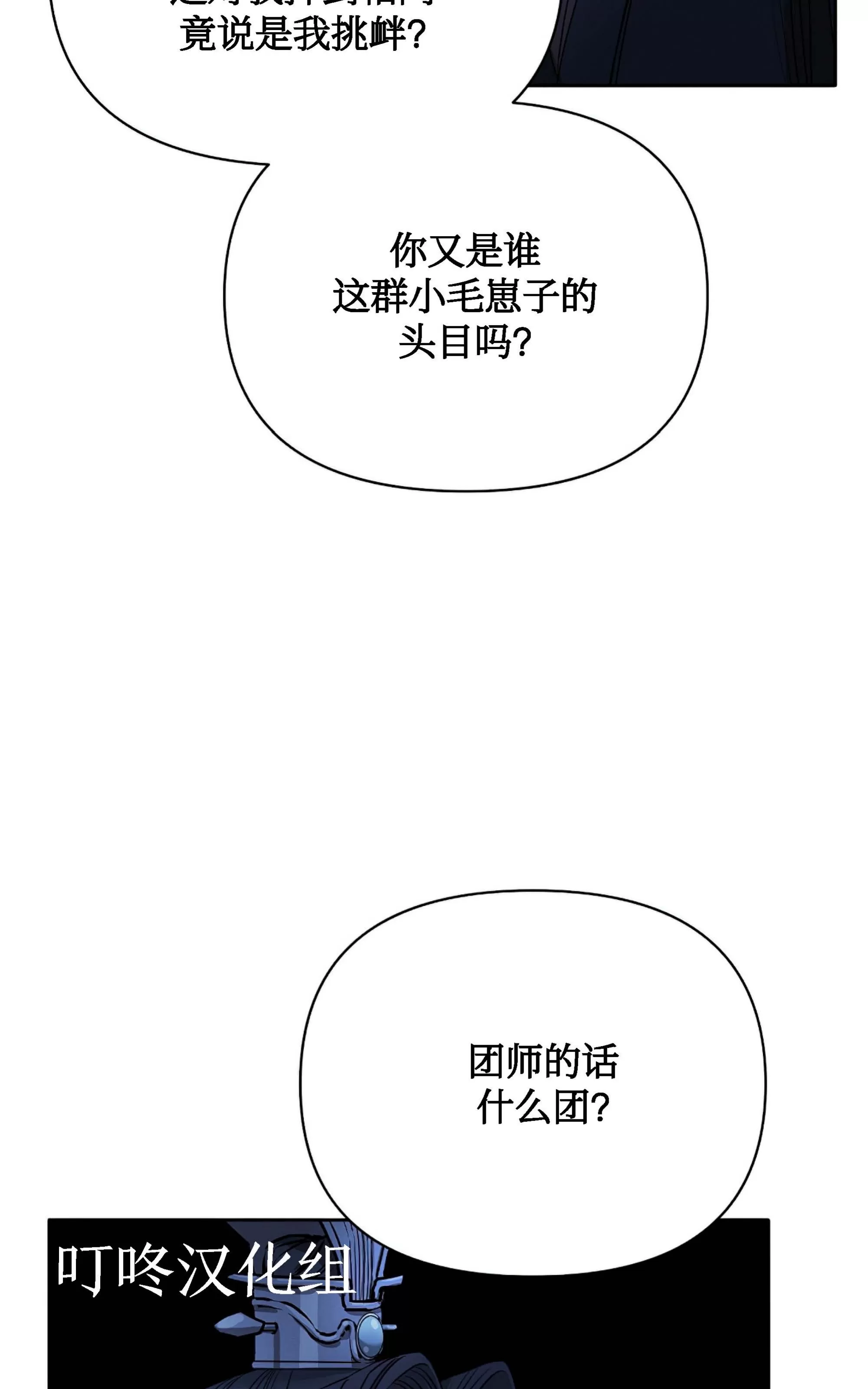 《春风烂漫》漫画最新章节第20话免费下拉式在线观看章节第【64】张图片