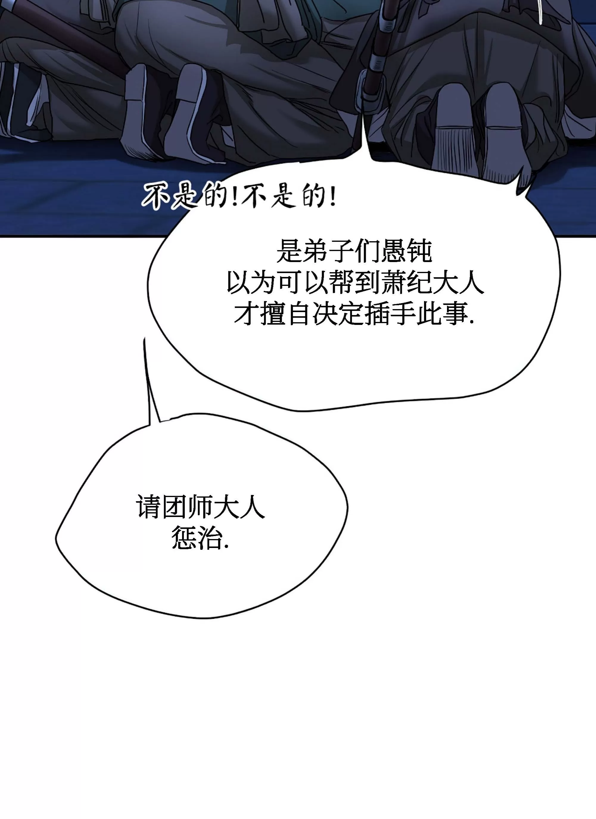 《春风烂漫》漫画最新章节第20话免费下拉式在线观看章节第【97】张图片