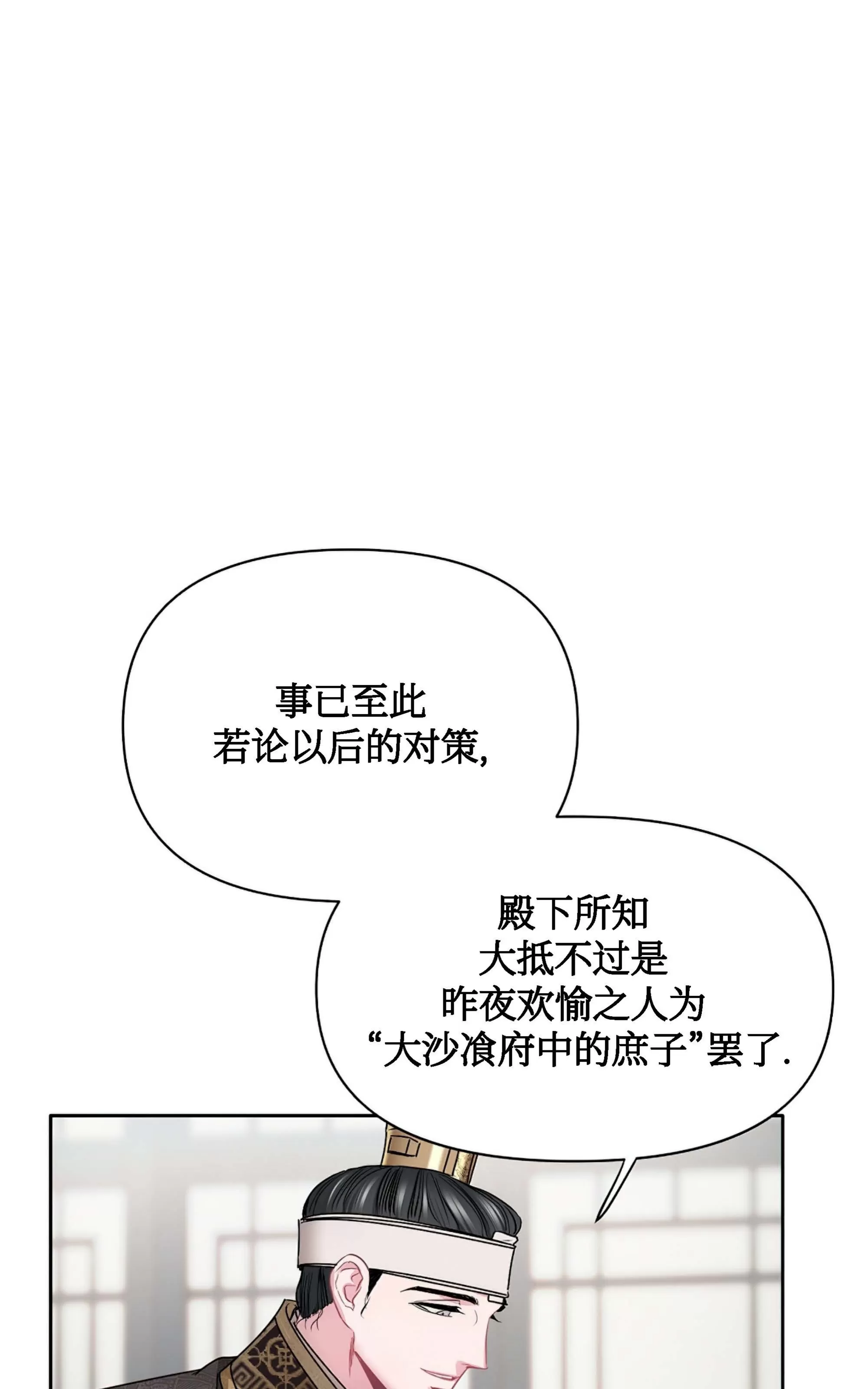 《春风烂漫》漫画最新章节第20话免费下拉式在线观看章节第【8】张图片