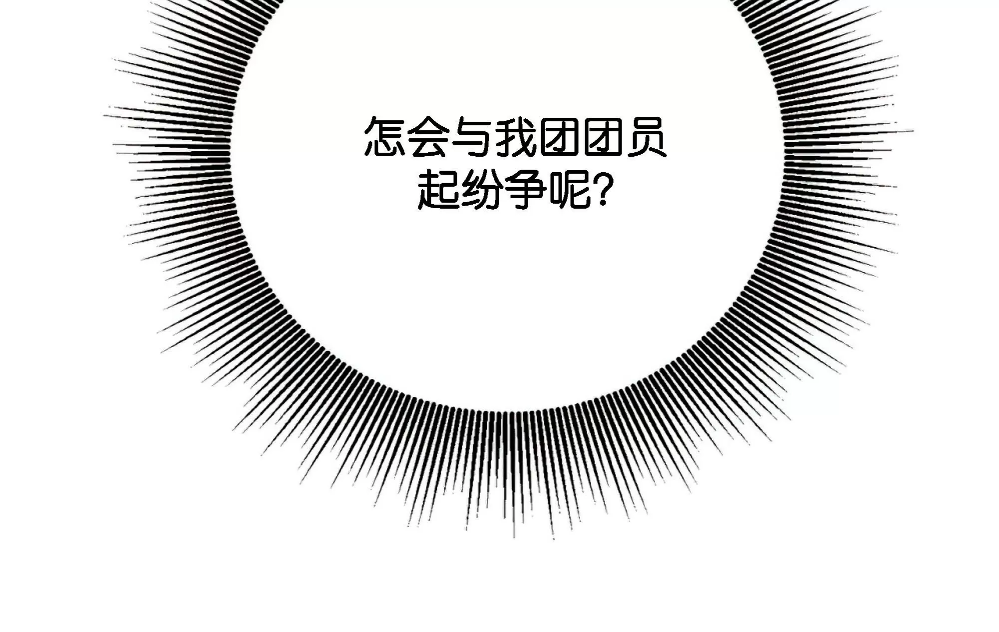 《春风烂漫》漫画最新章节第20话免费下拉式在线观看章节第【41】张图片