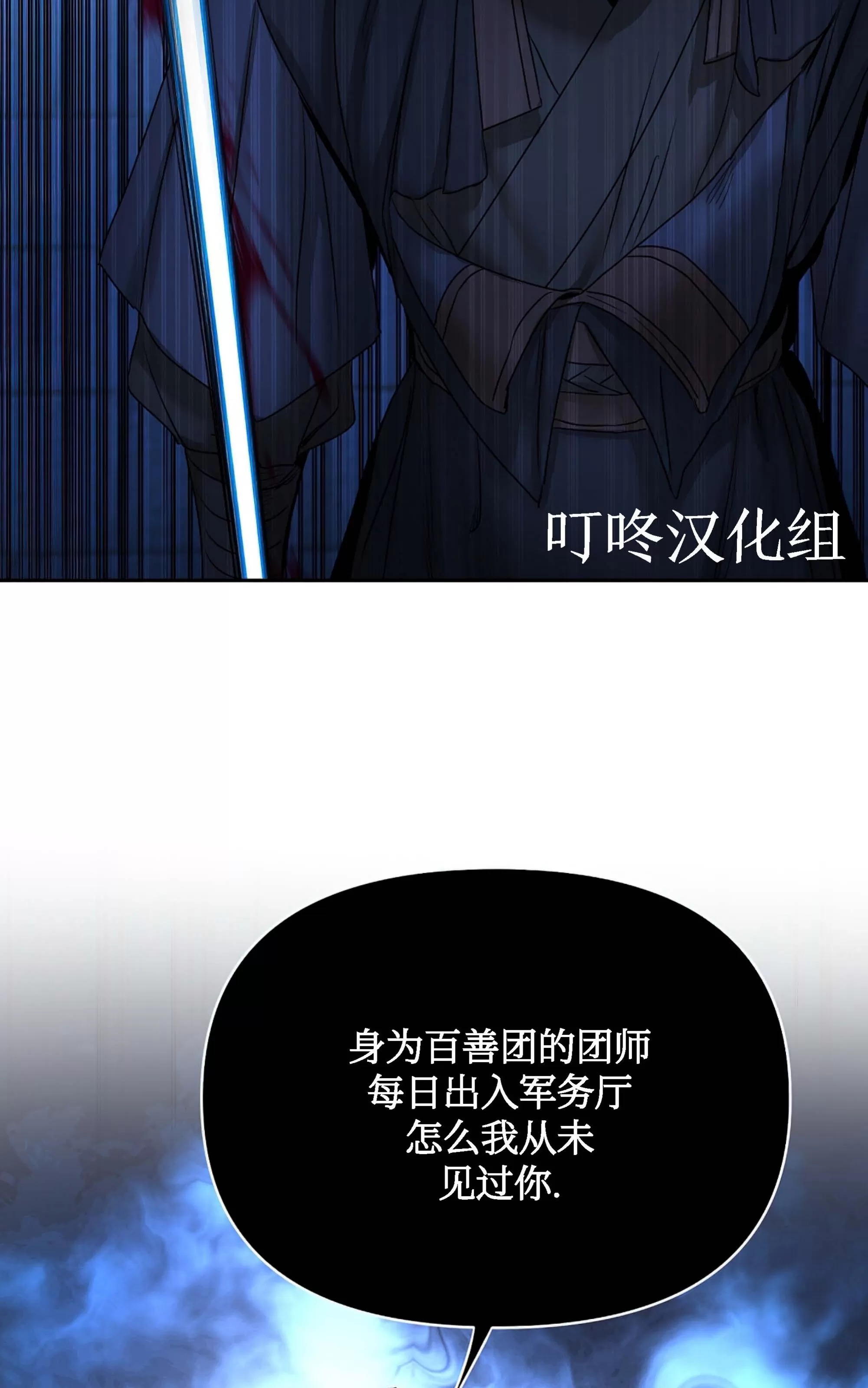 《春风烂漫》漫画最新章节第20话免费下拉式在线观看章节第【82】张图片